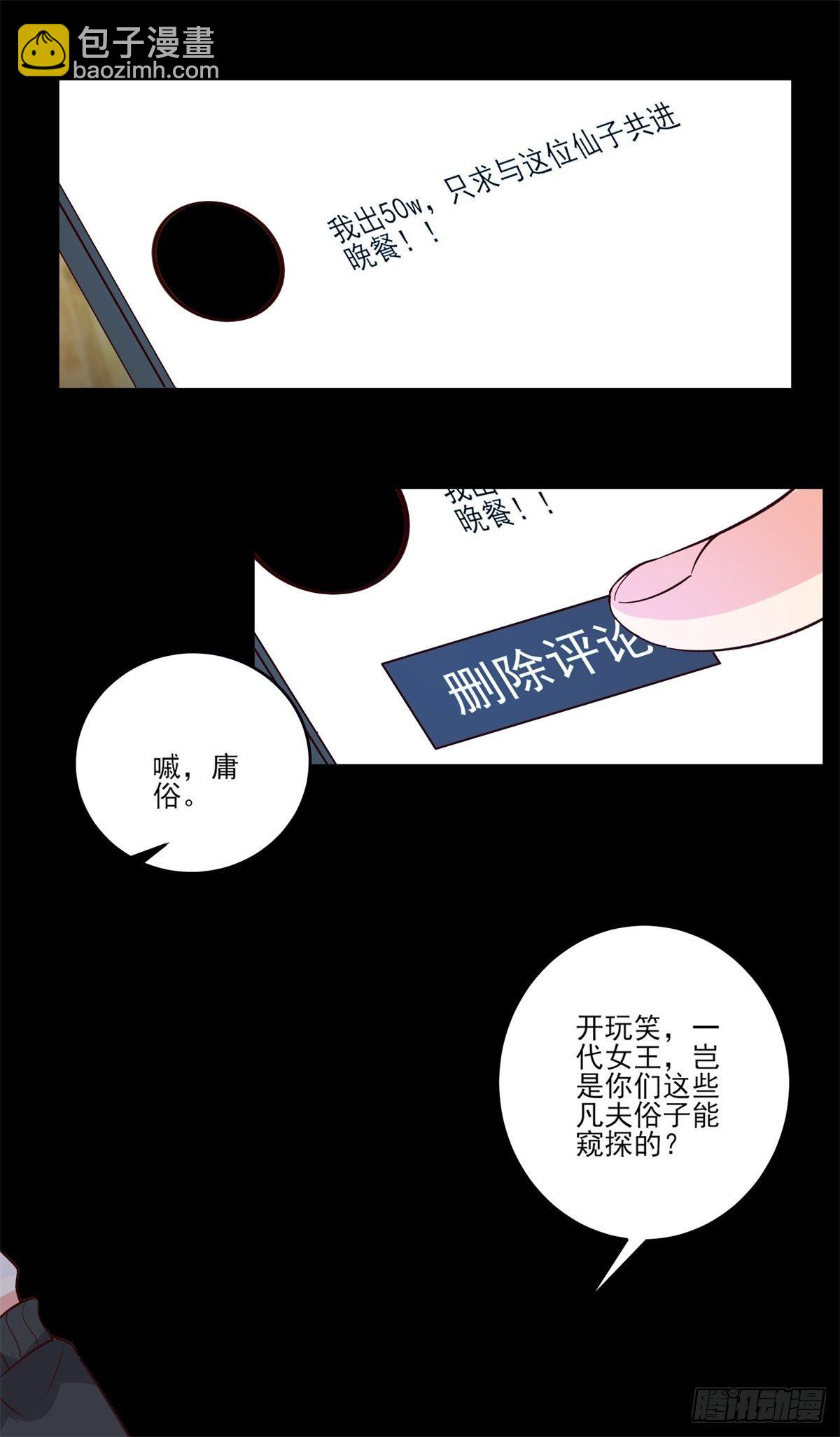 004女王爆款小视频-假期福利-第7话
