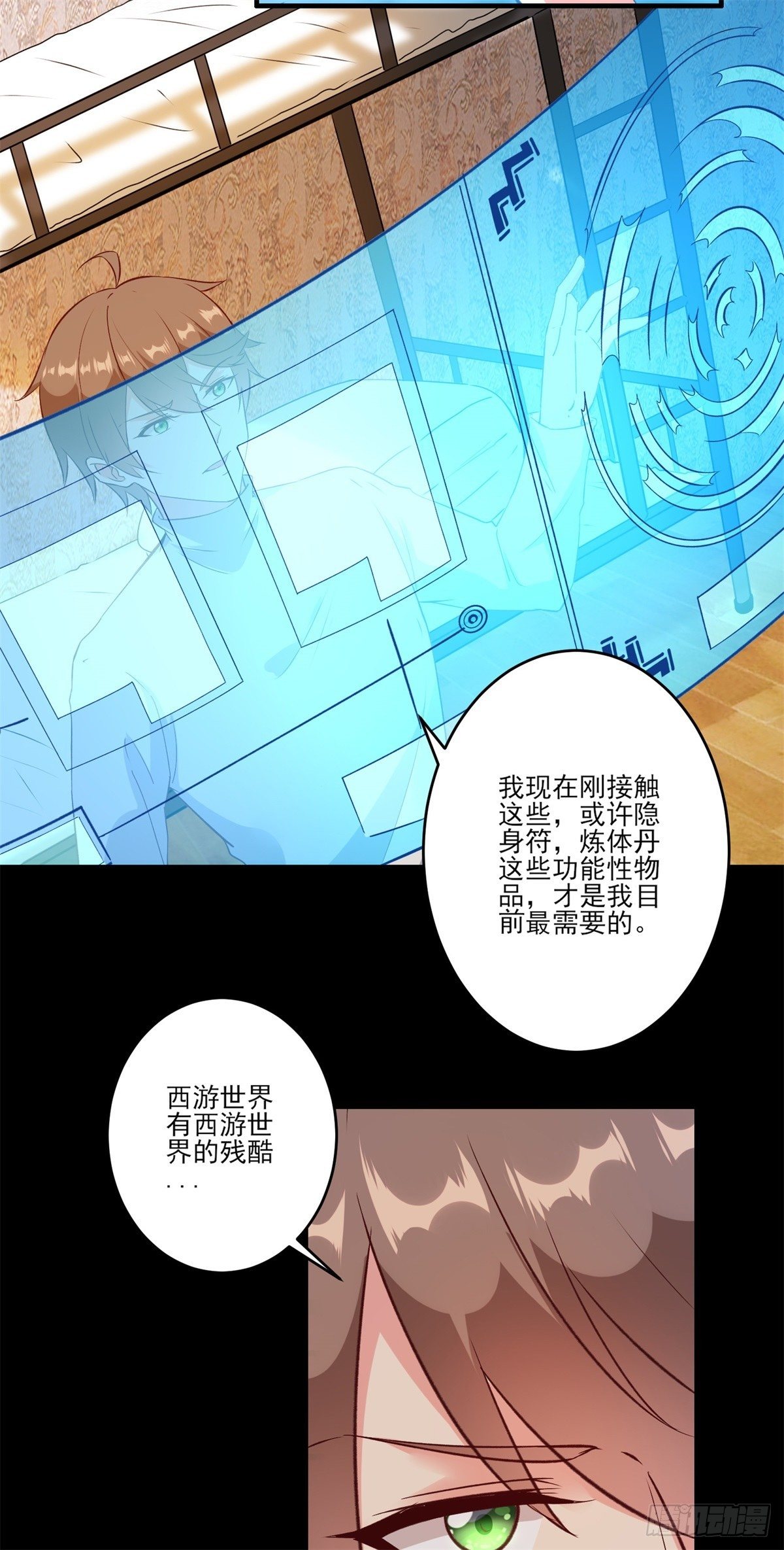 004女王爆款小视频-假期福利-第7话