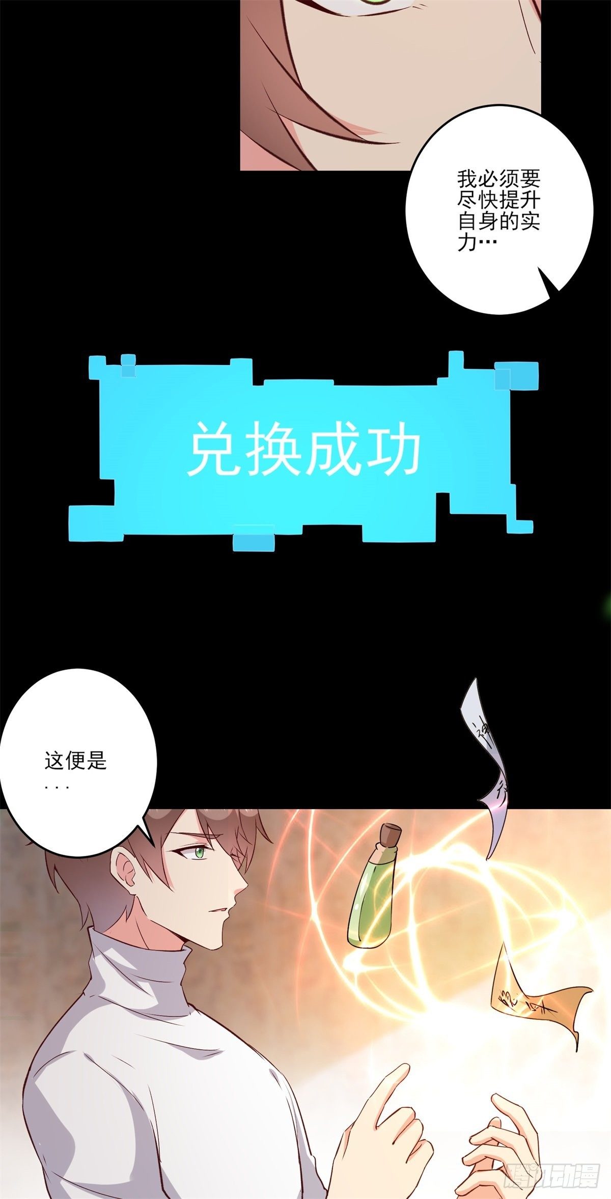 004女王爆款小视频-假期福利-第7话