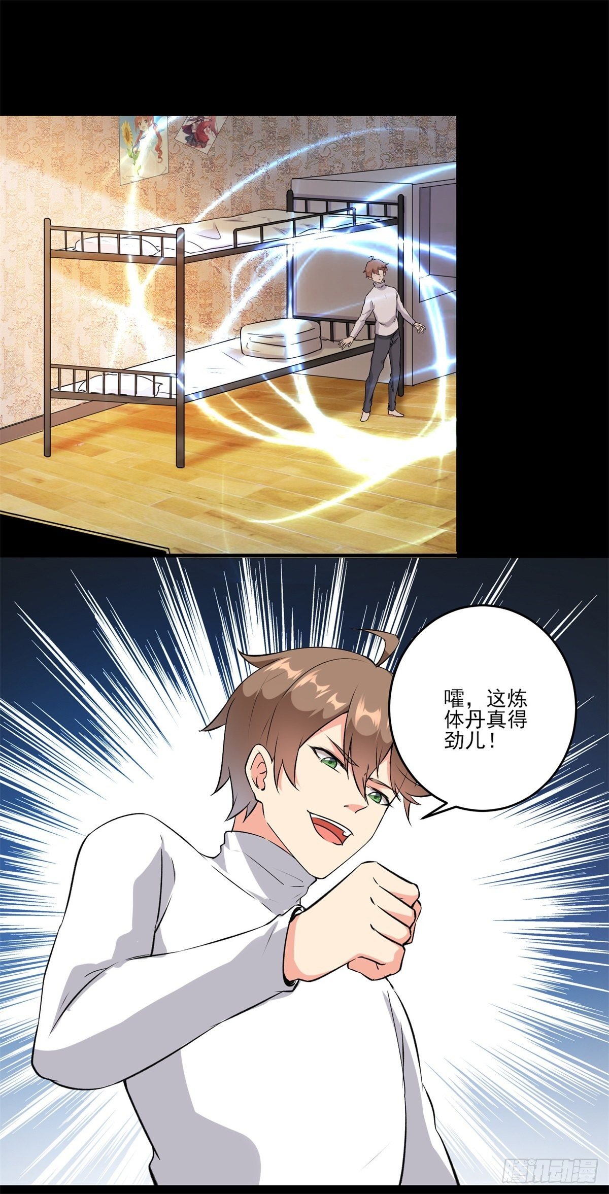 004女王爆款小视频-假期福利-第7话