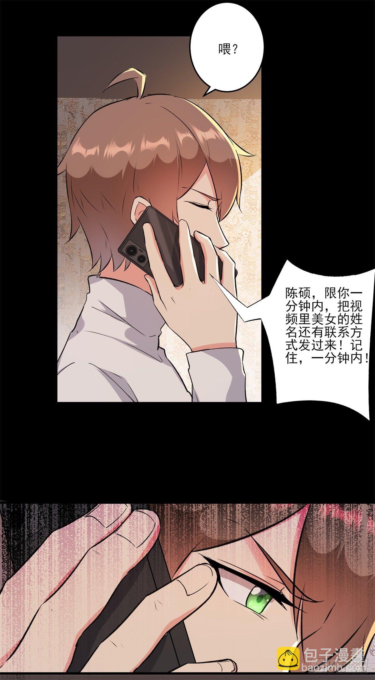 004女王爆款小视频-假期福利-第7话