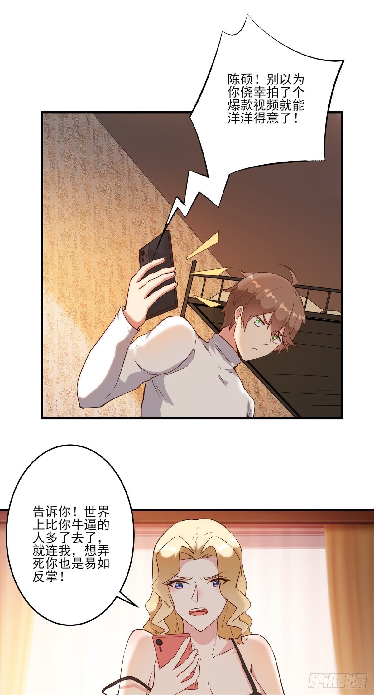 004女王爆款小视频-假期福利-第7话