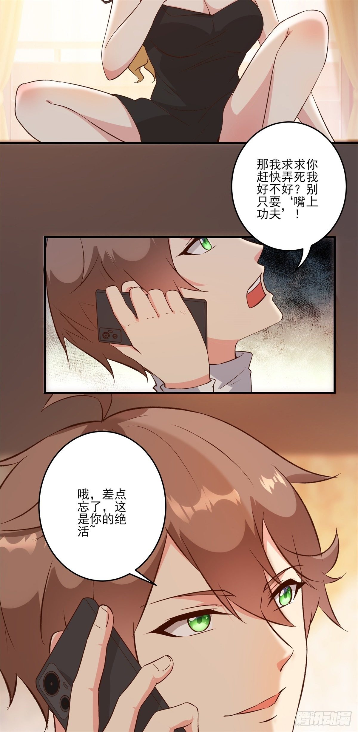 004女王爆款小视频-假期福利-第7话