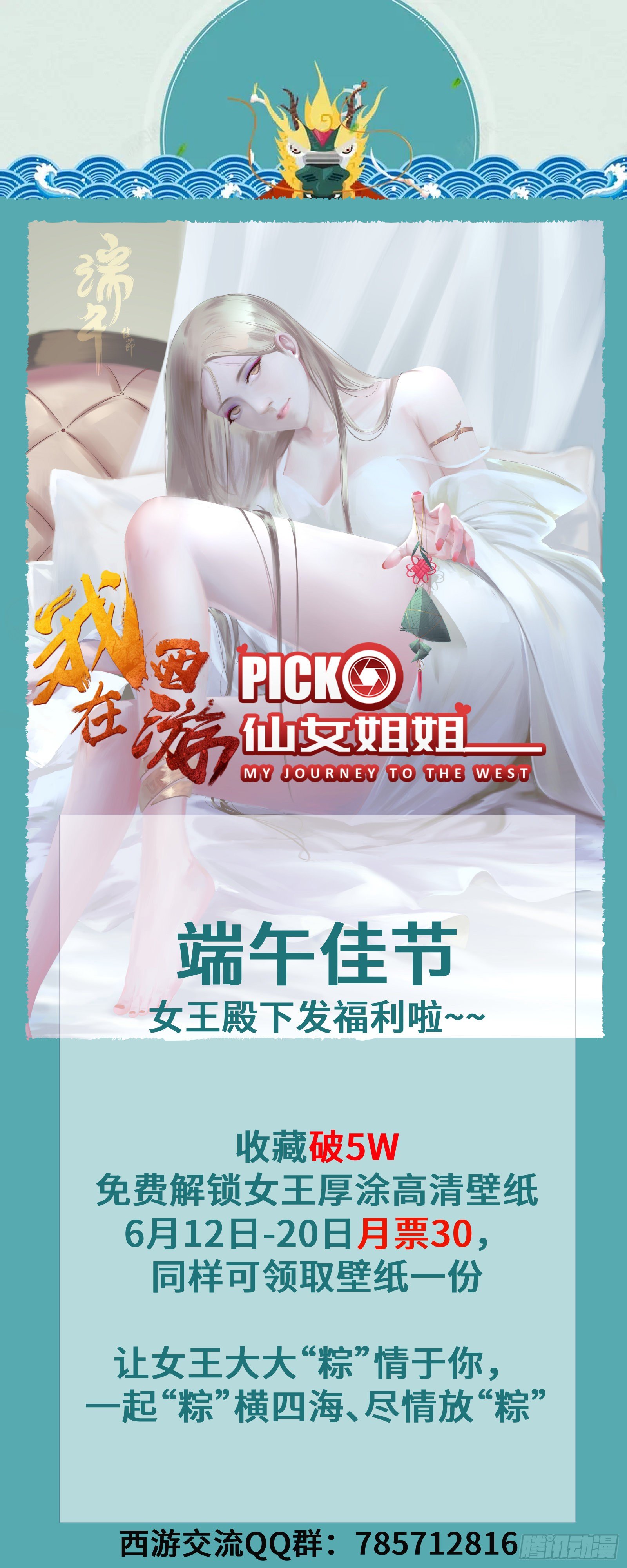 004女王爆款小视频-假期福利-第7话