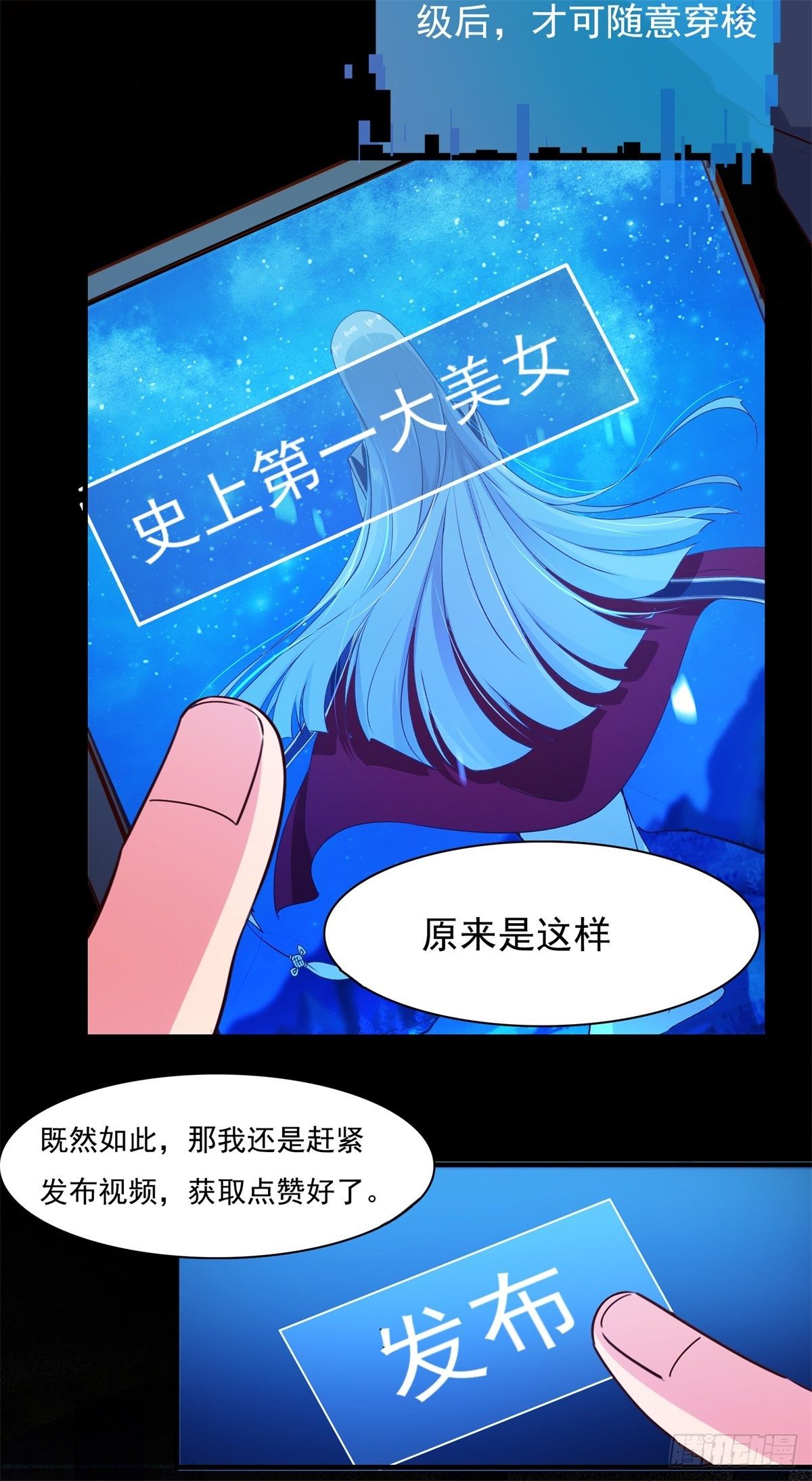 004女王爆款小视频-假期福利-第7话