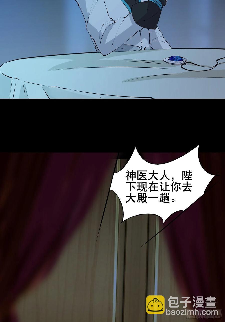 第58话 陛下只需要出镜就可以-第61话