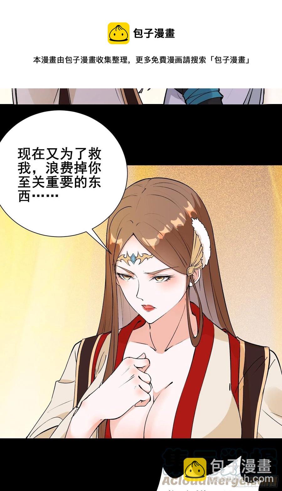 第58话 陛下只需要出镜就可以-第61话