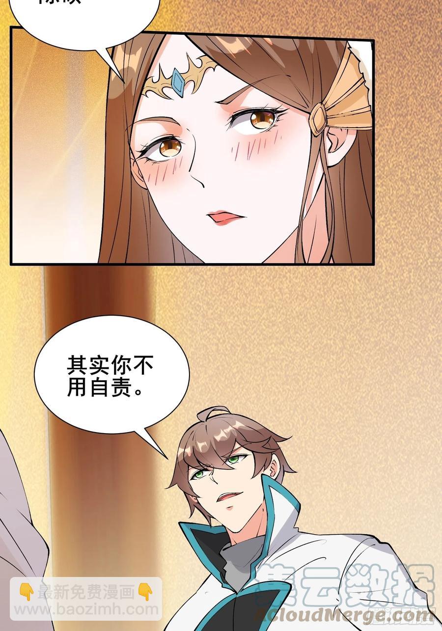 第58话 陛下只需要出镜就可以-第61话