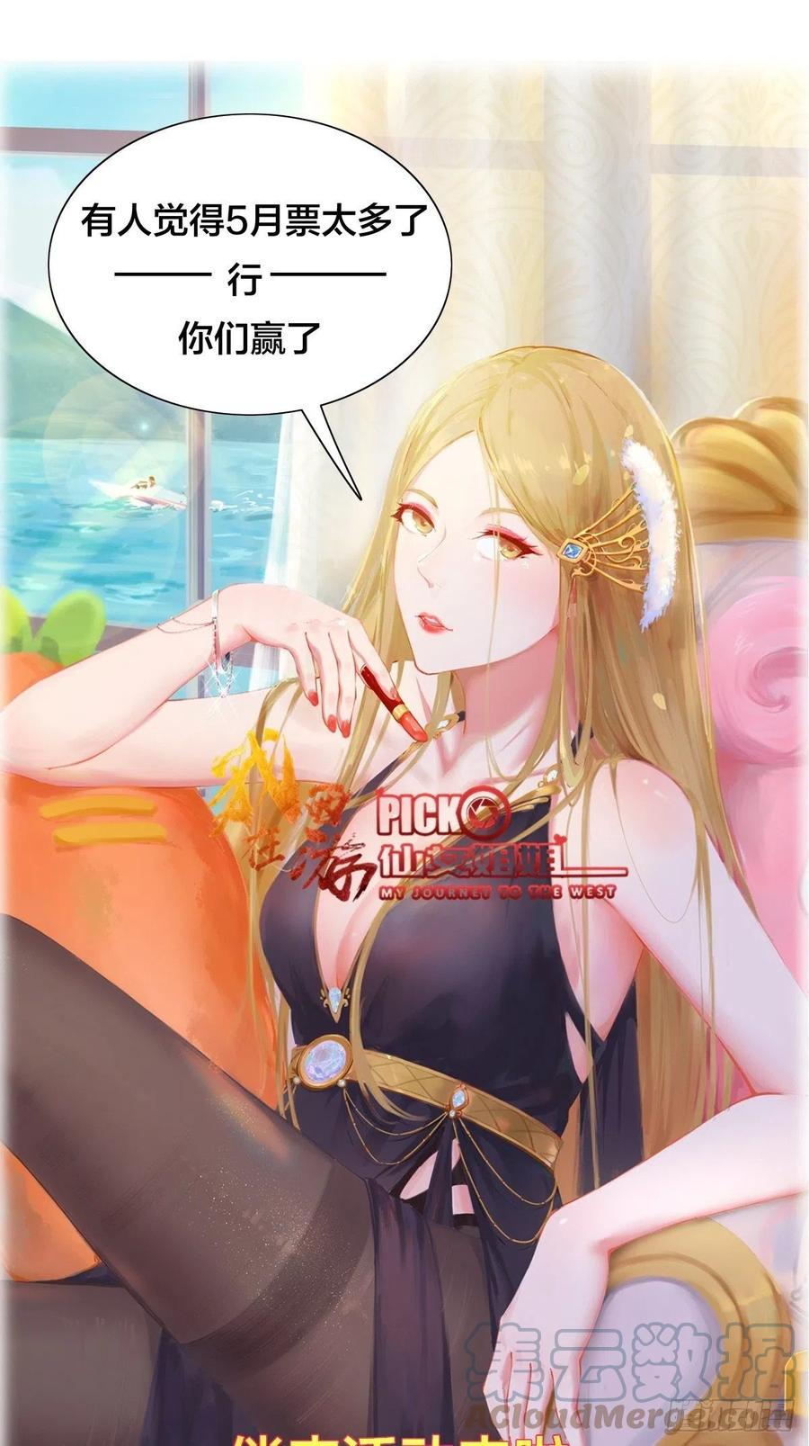 第58话 陛下只需要出镜就可以-第61话