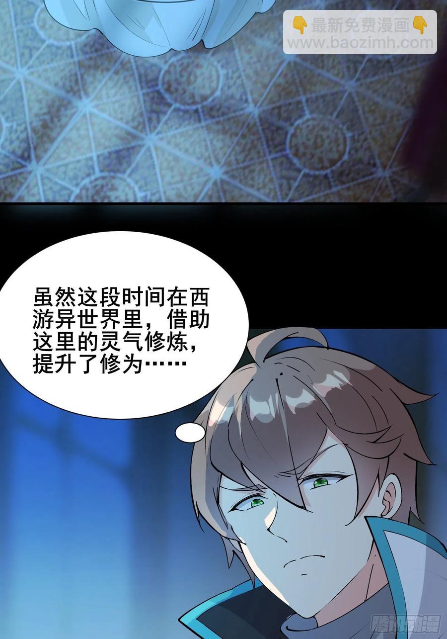 第58话 陛下只需要出镜就可以-第61话