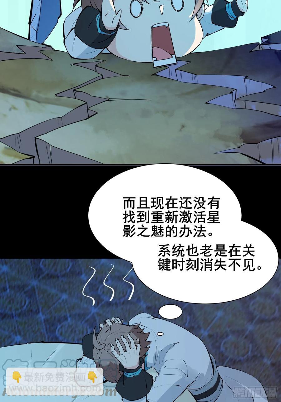 第58话 陛下只需要出镜就可以-第61话