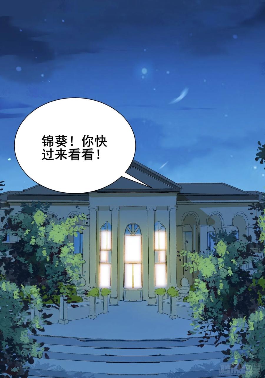 第60话 竟然是去找漂亮姐姐！-第63话