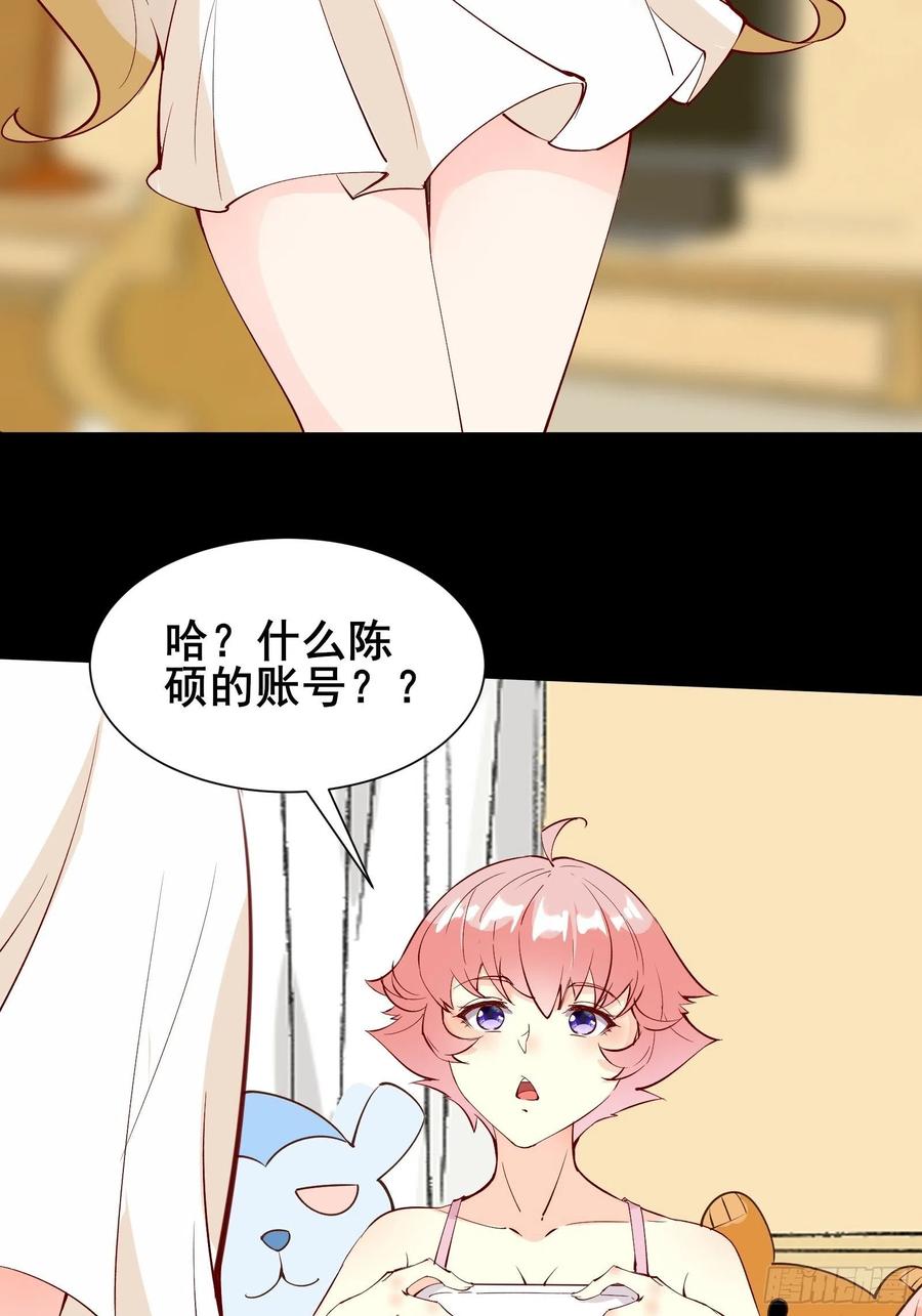 第60话 竟然是去找漂亮姐姐！-第63话