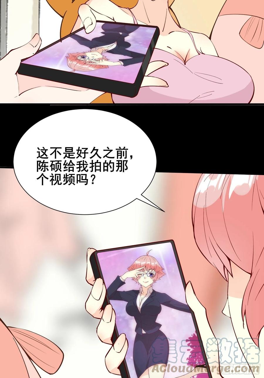 第60话 竟然是去找漂亮姐姐！-第63话