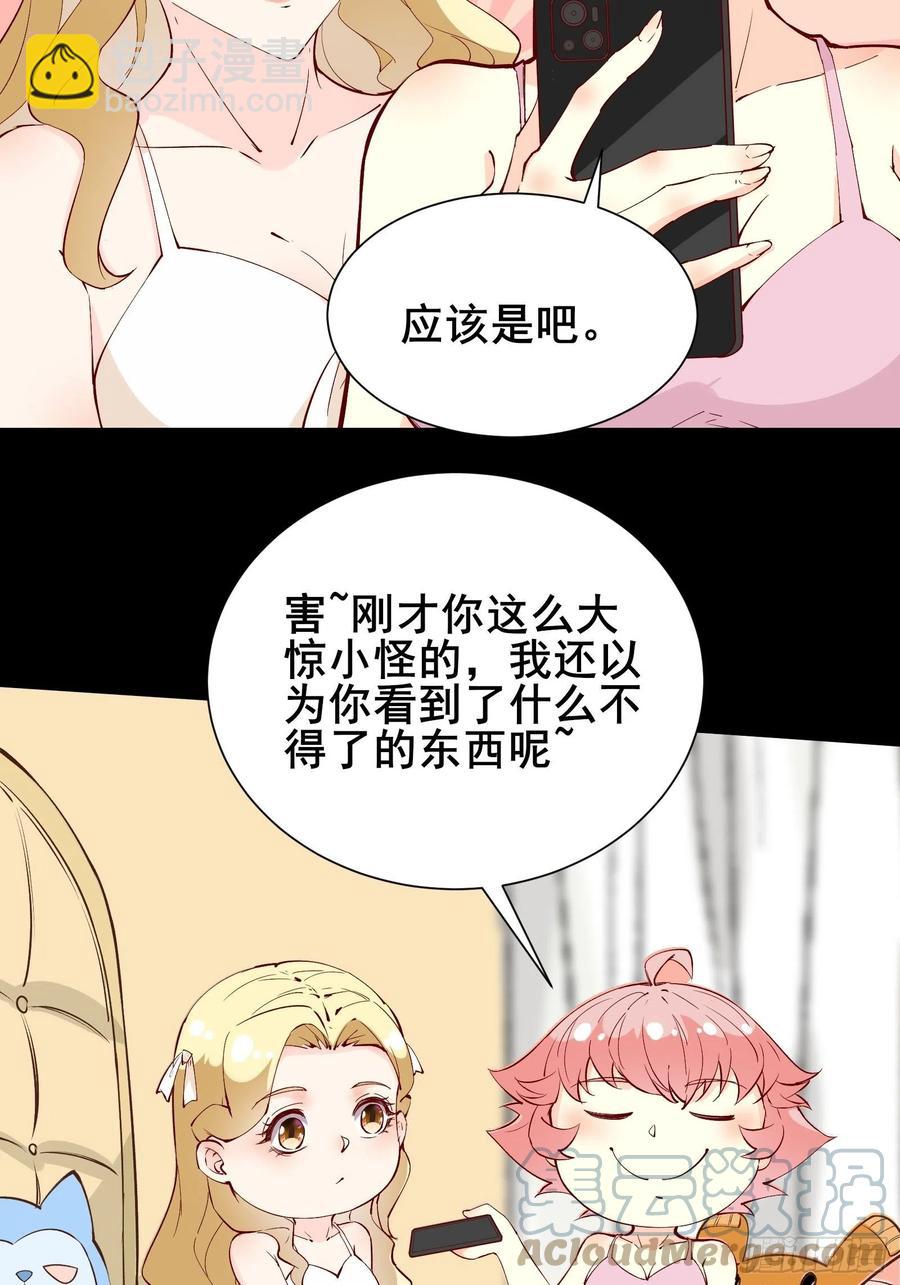 第60话 竟然是去找漂亮姐姐！-第63话