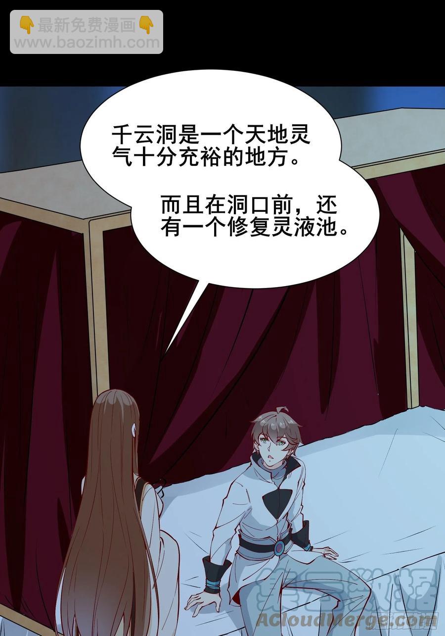 第60话 竟然是去找漂亮姐姐！-第63话