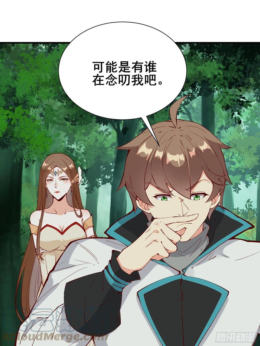 第60话 竟然是去找漂亮姐姐！-第63话