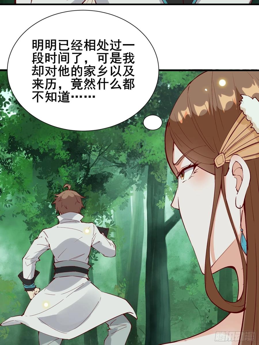 第60话 竟然是去找漂亮姐姐！-第63话