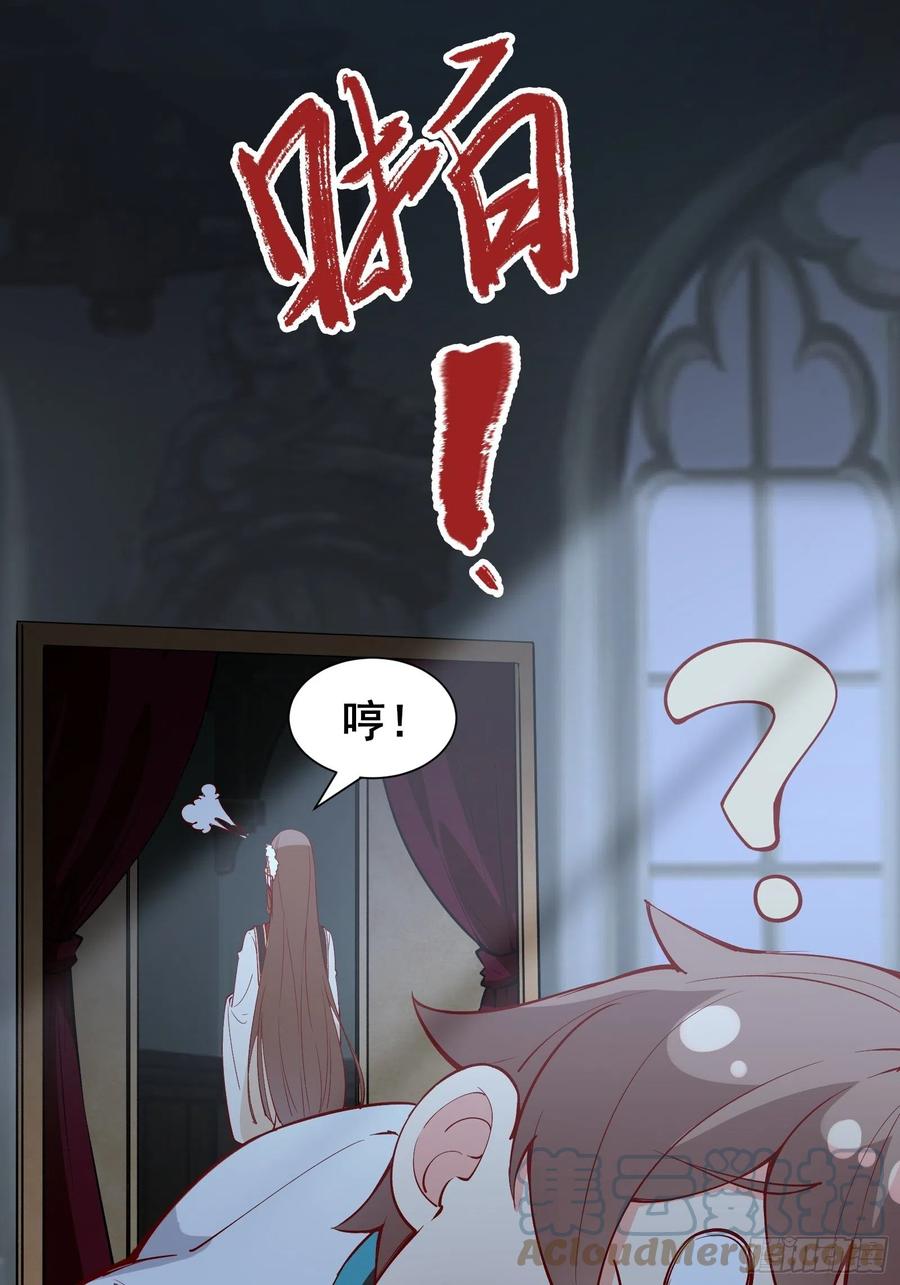第60话 竟然是去找漂亮姐姐！-第63话