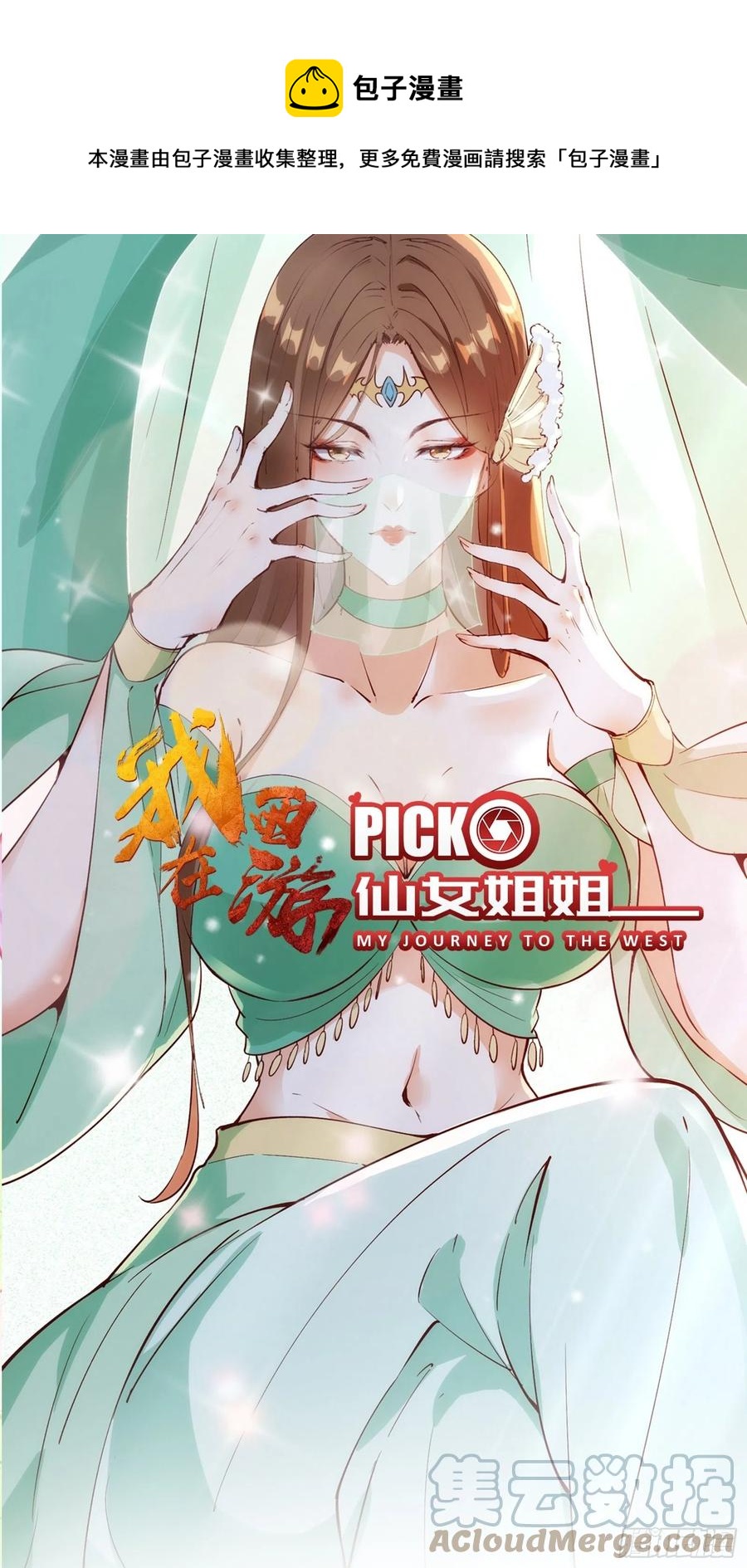 第62话 这个女人不简单-第65话