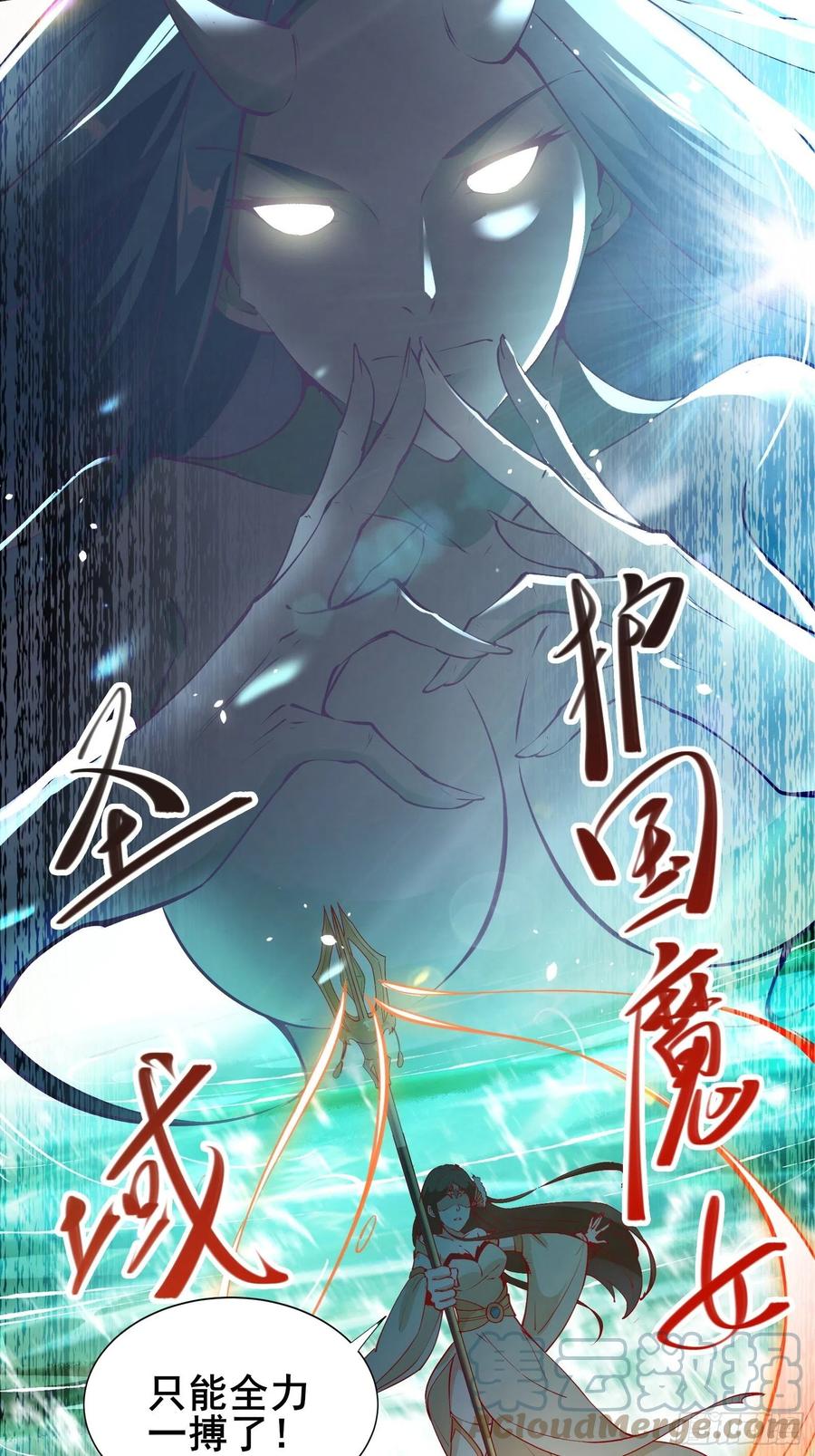 第62话 这个女人不简单-第65话