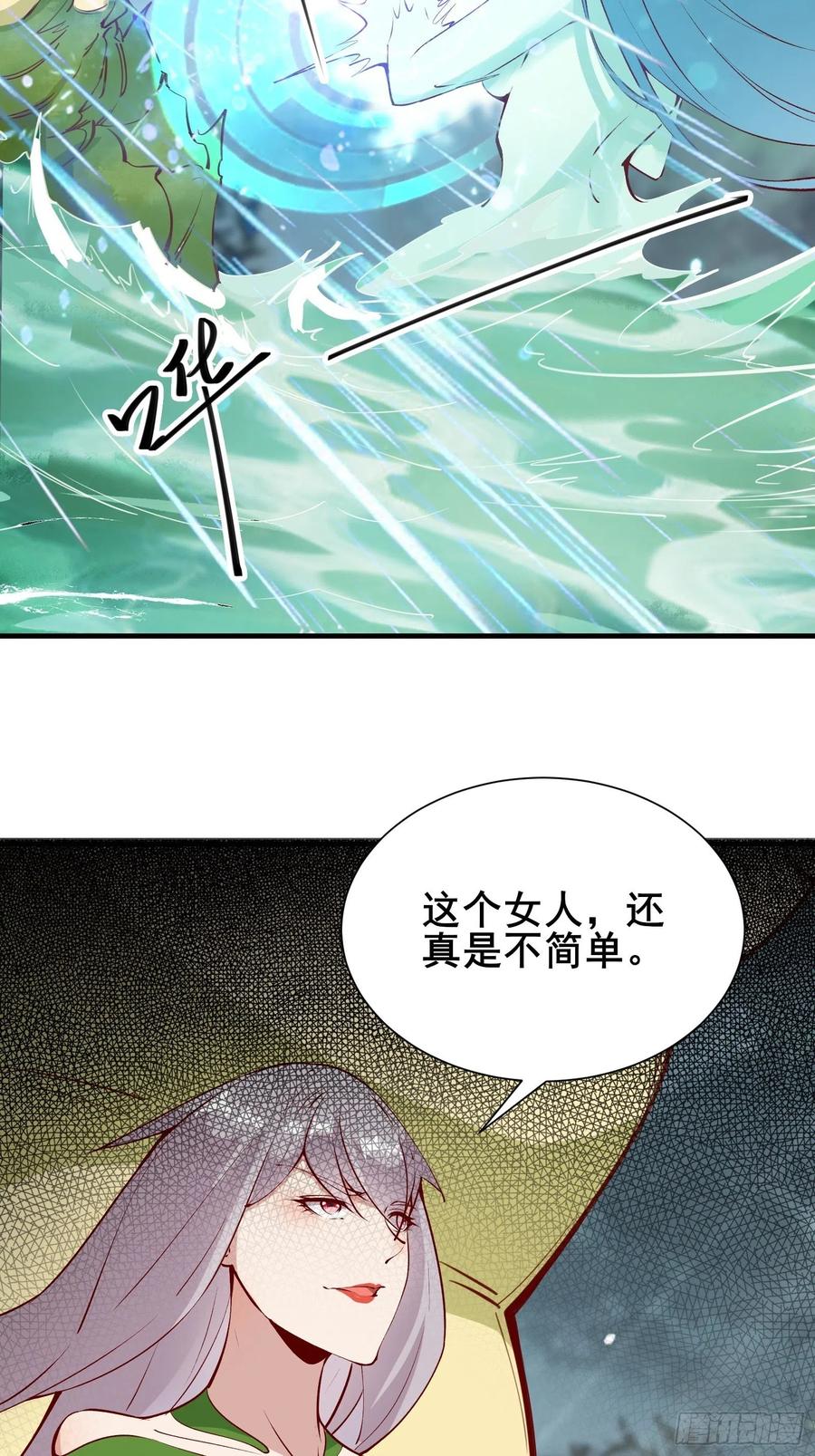 第62话 这个女人不简单-第65话