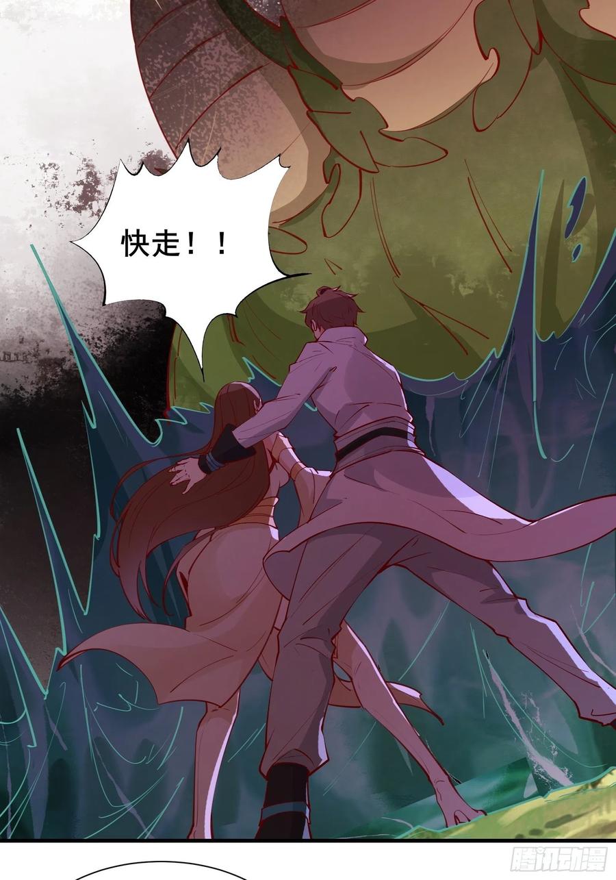 第62话 这个女人不简单-第65话