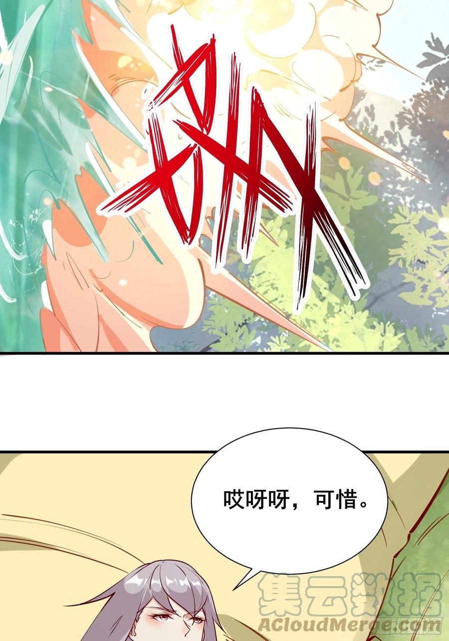 第62话 这个女人不简单-第65话