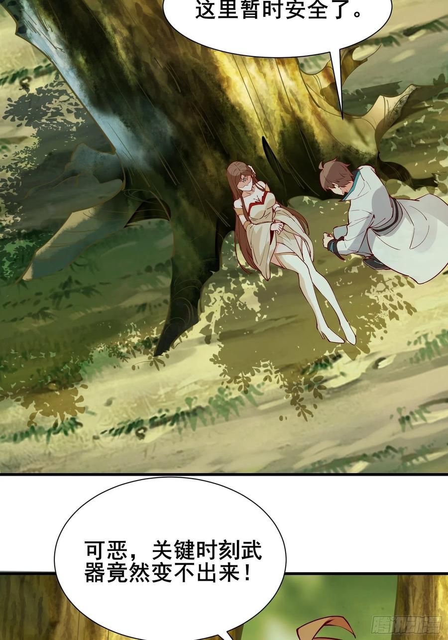 第62话 这个女人不简单-第65话