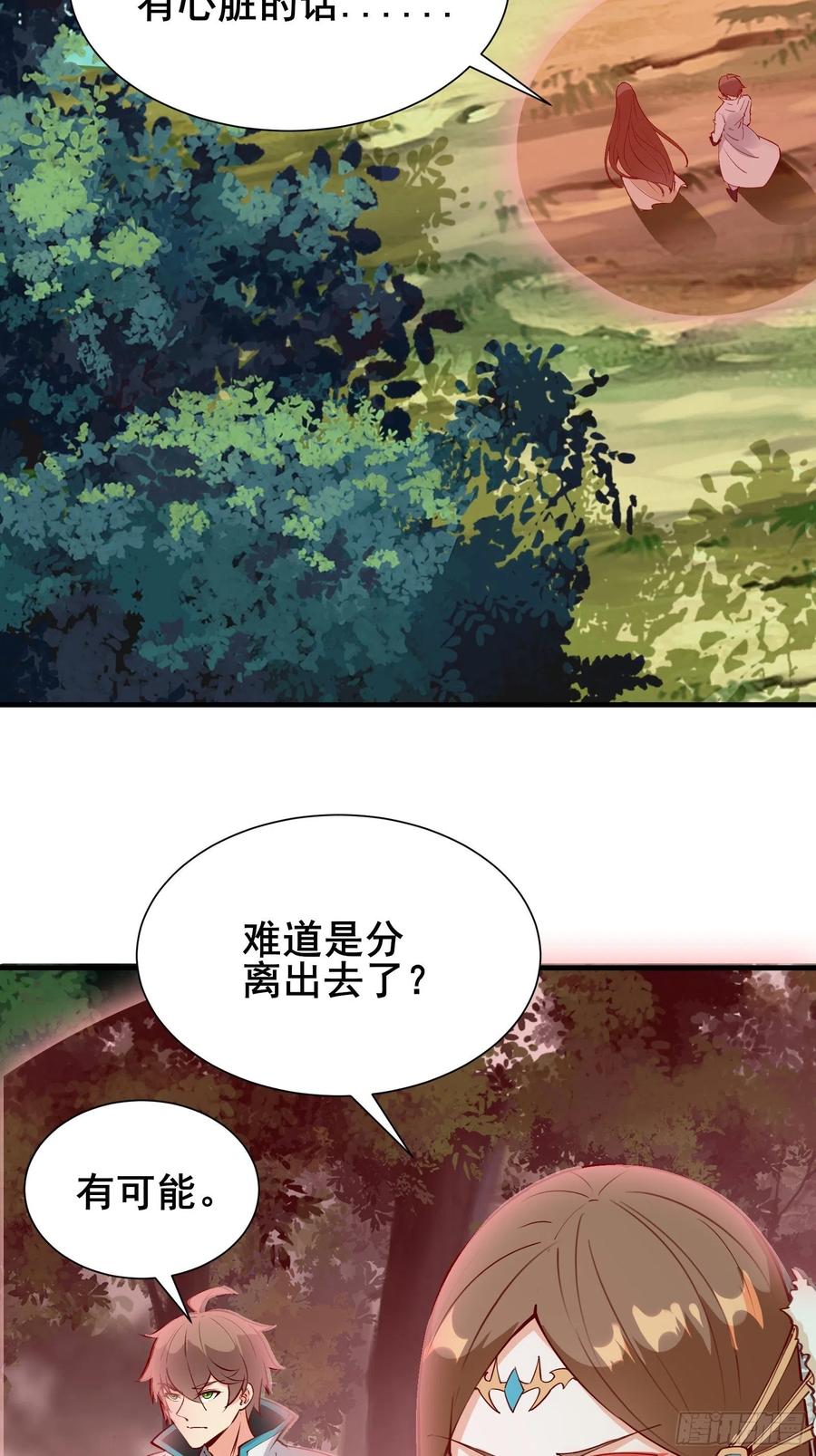 第62话 这个女人不简单-第65话