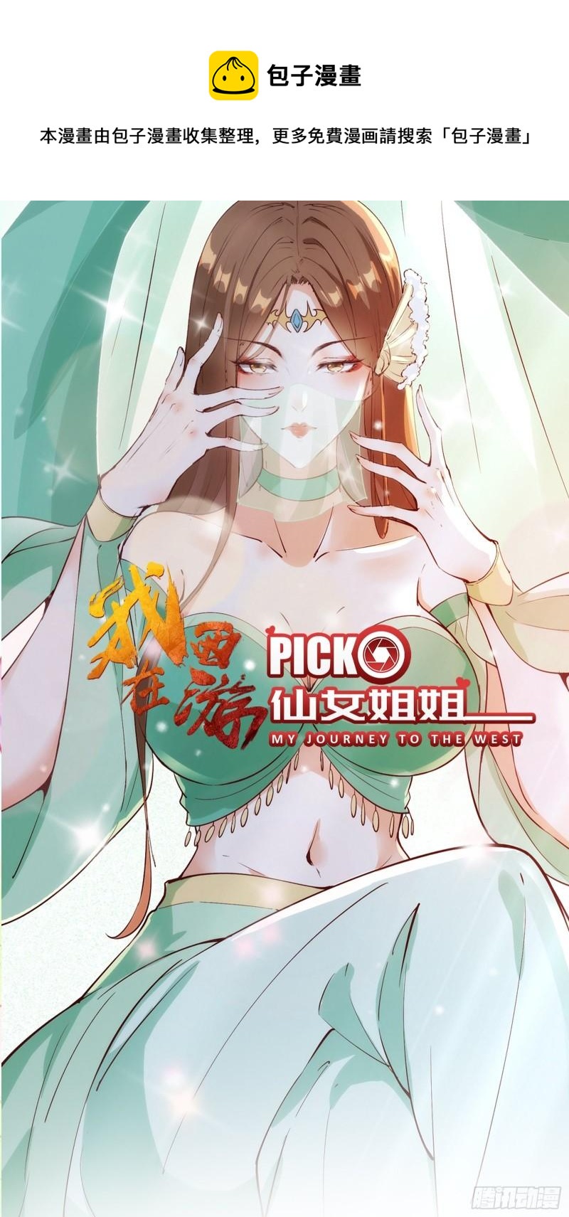 第64话 选择（元旦活动中）-第67话