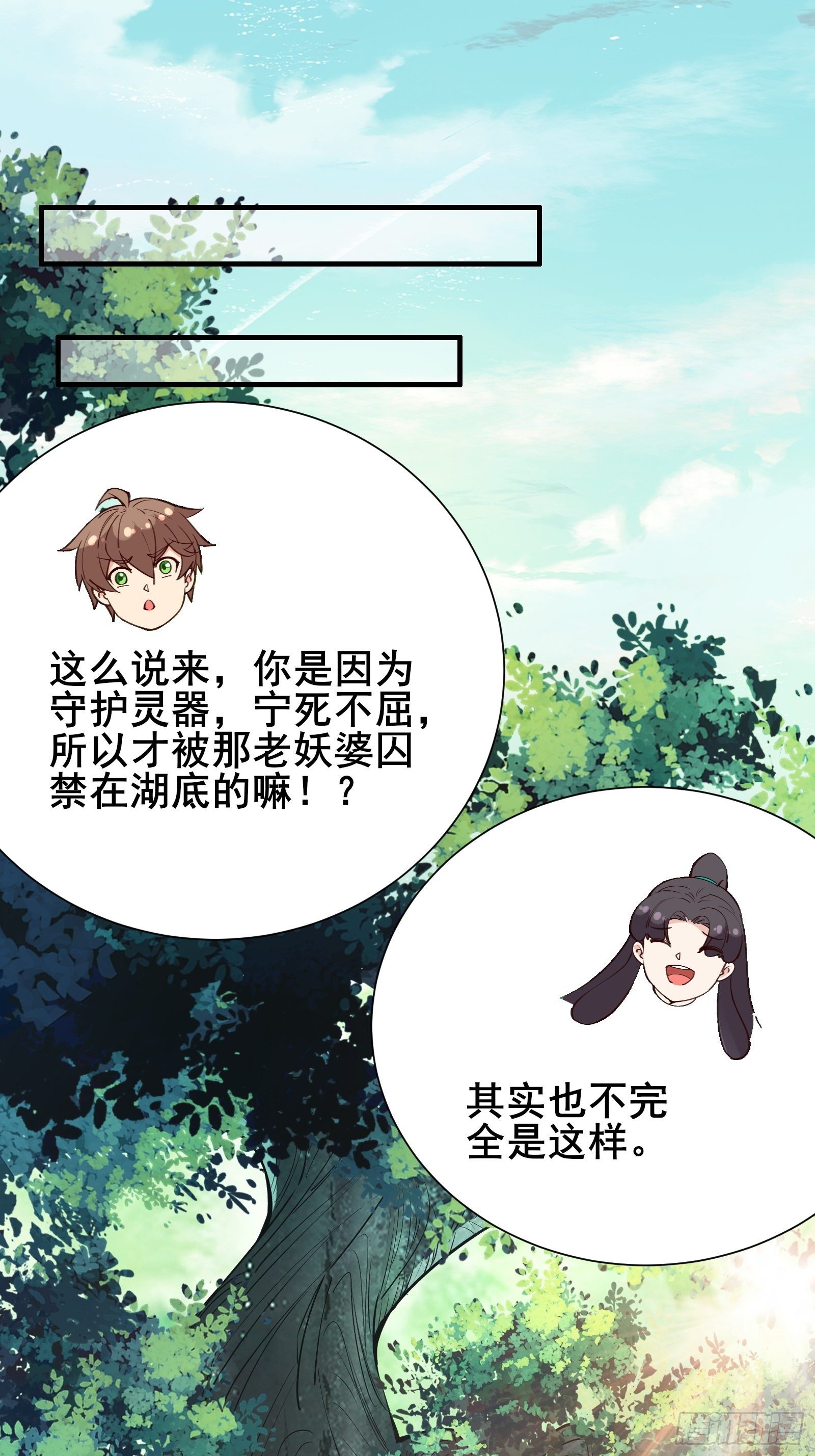 第66话 花音（活动中）-第69话