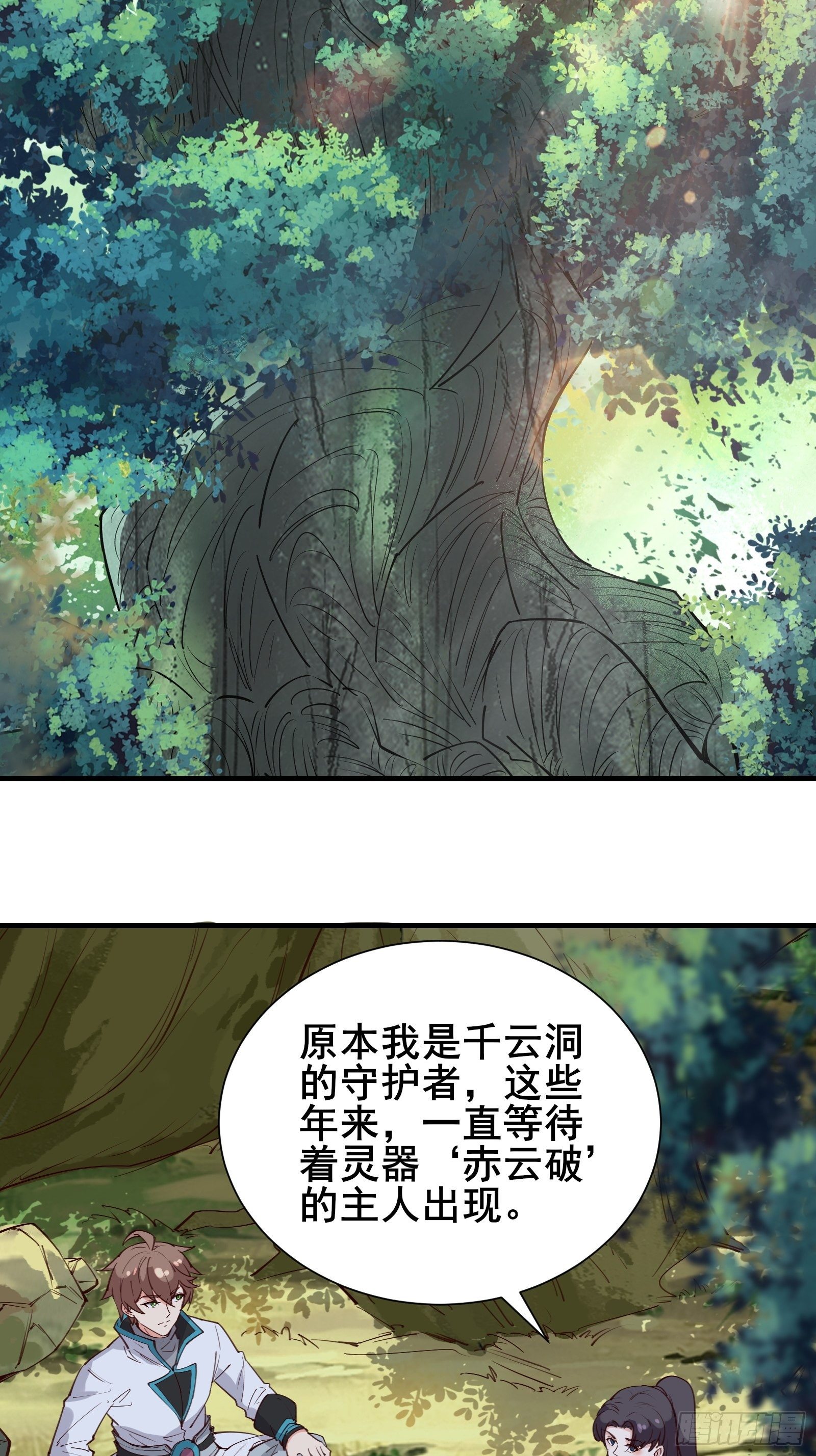 第66话 花音（活动中）-第69话
