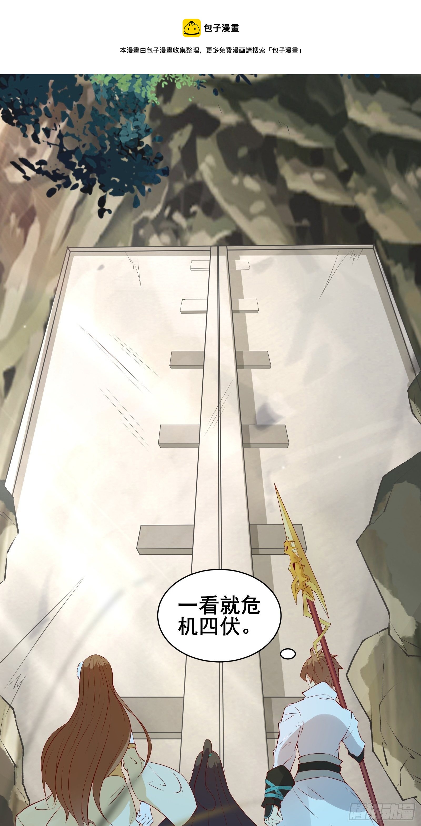 第66话 花音（活动中）-第69话