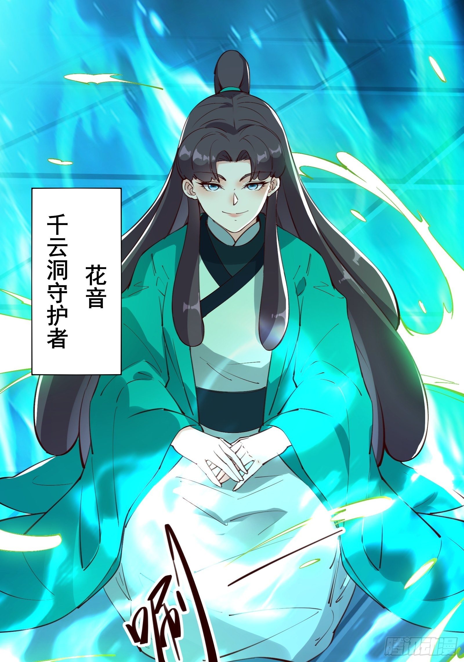 第66话 花音（活动中）-第69话