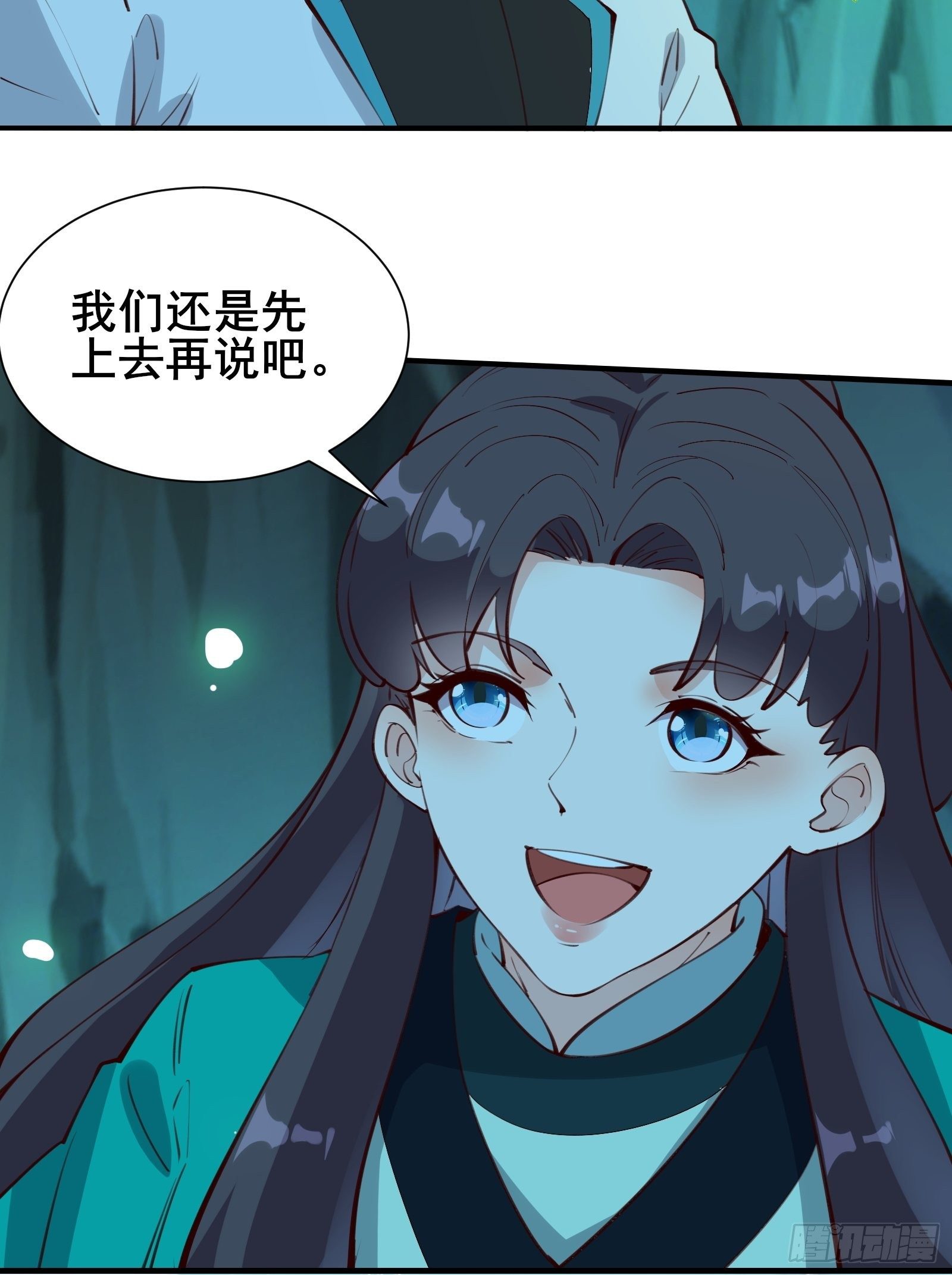 第66话 花音（活动中）-第69话