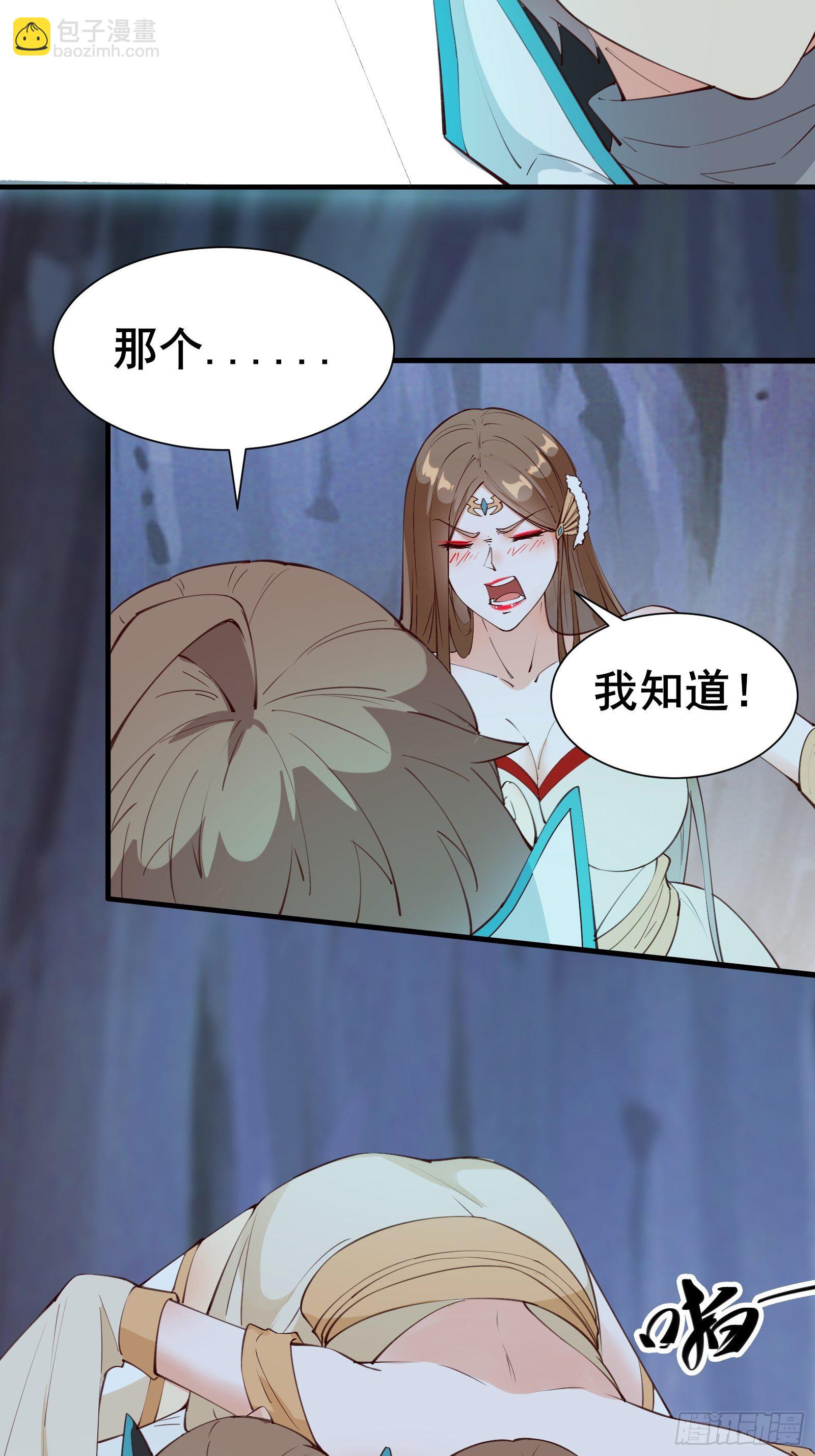 第68话 这可能是另外的价-第71话