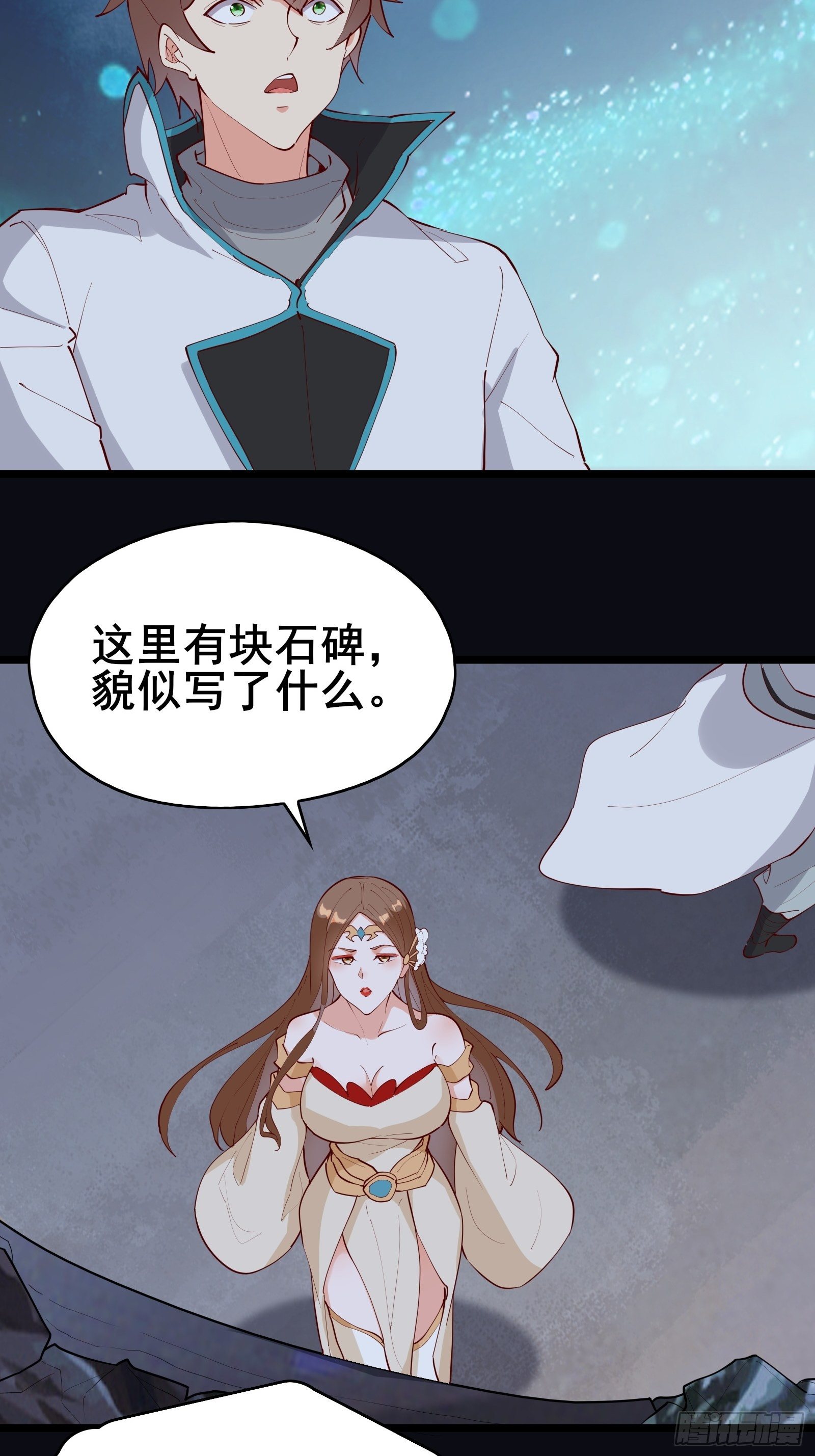 第68话 这可能是另外的价-第71话