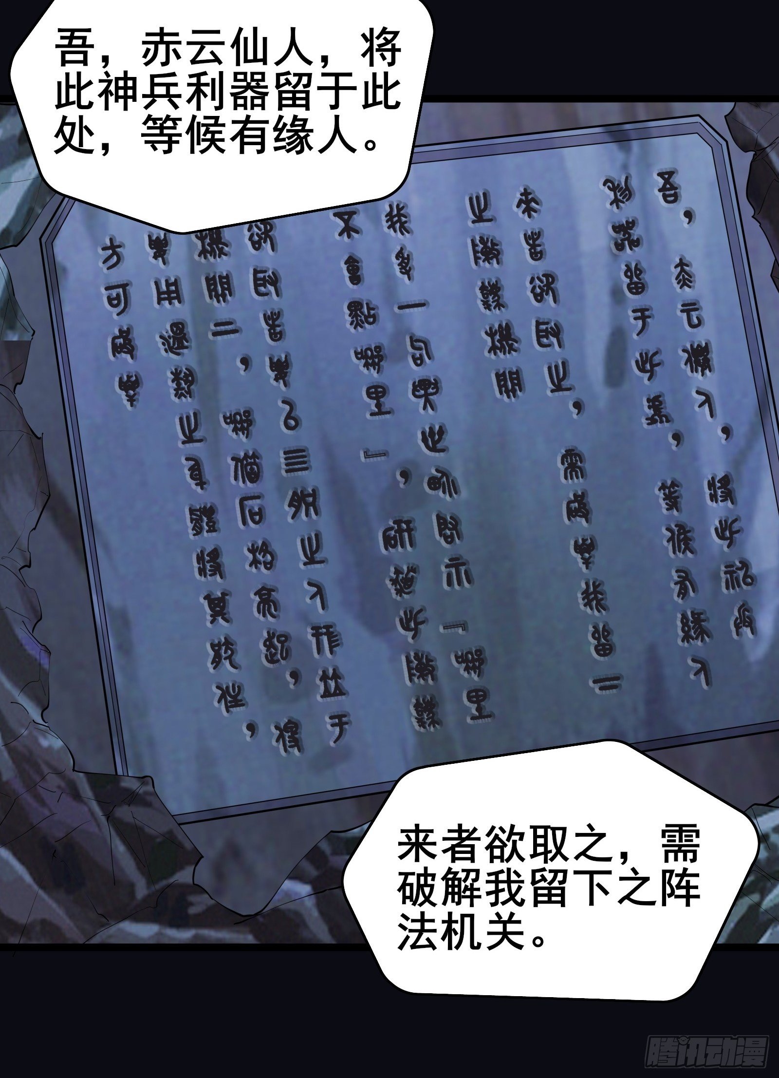 第68话 这可能是另外的价-第71话