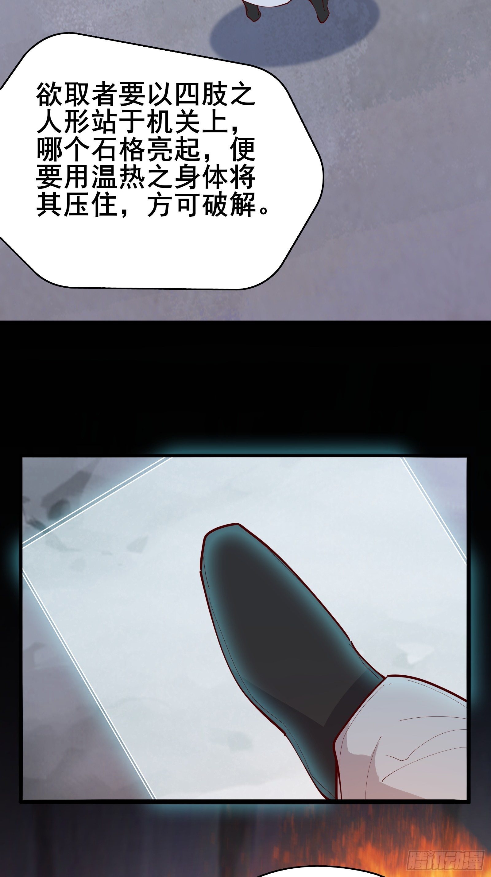 第68话 这可能是另外的价-第71话