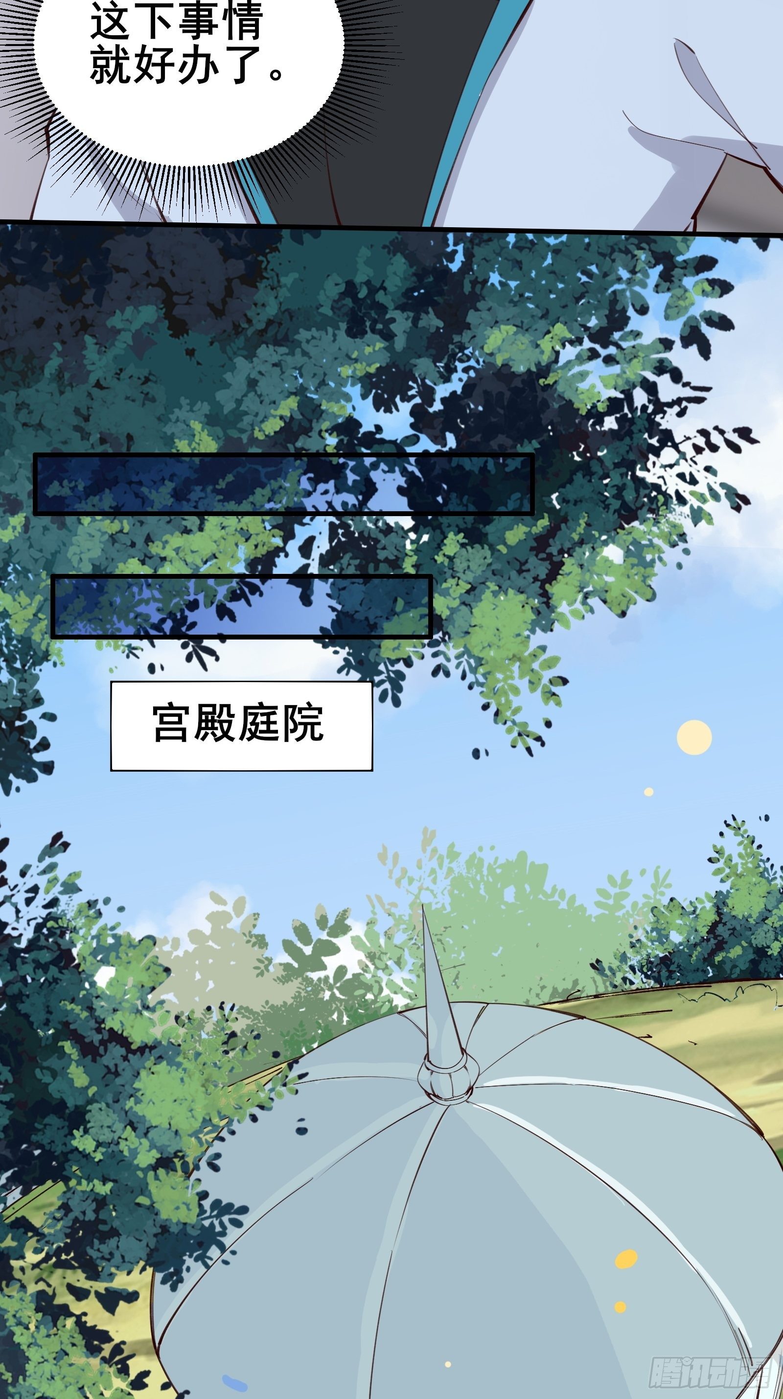 第70话 真是我的福星-第73话