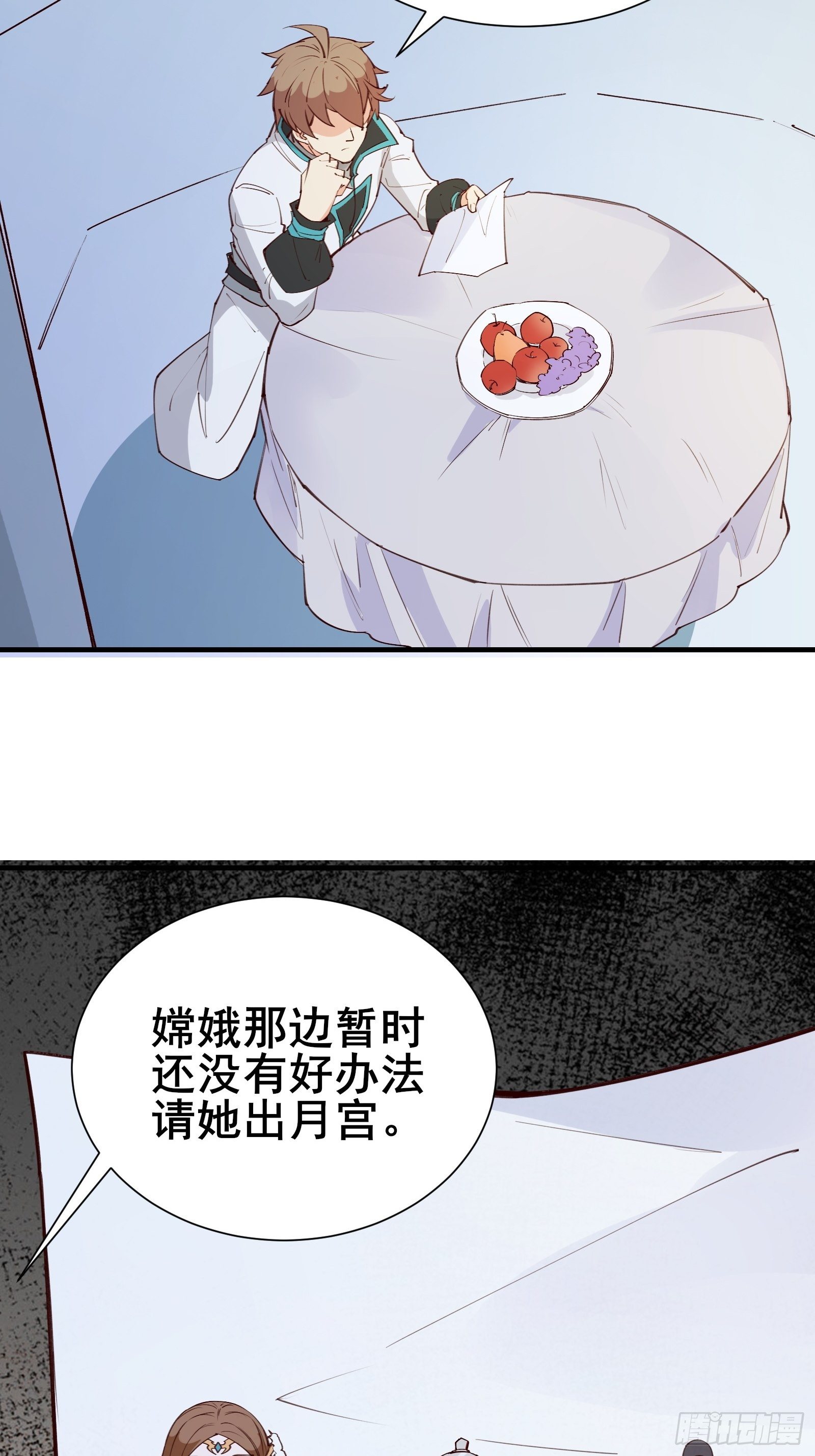 第70话 真是我的福星-第73话