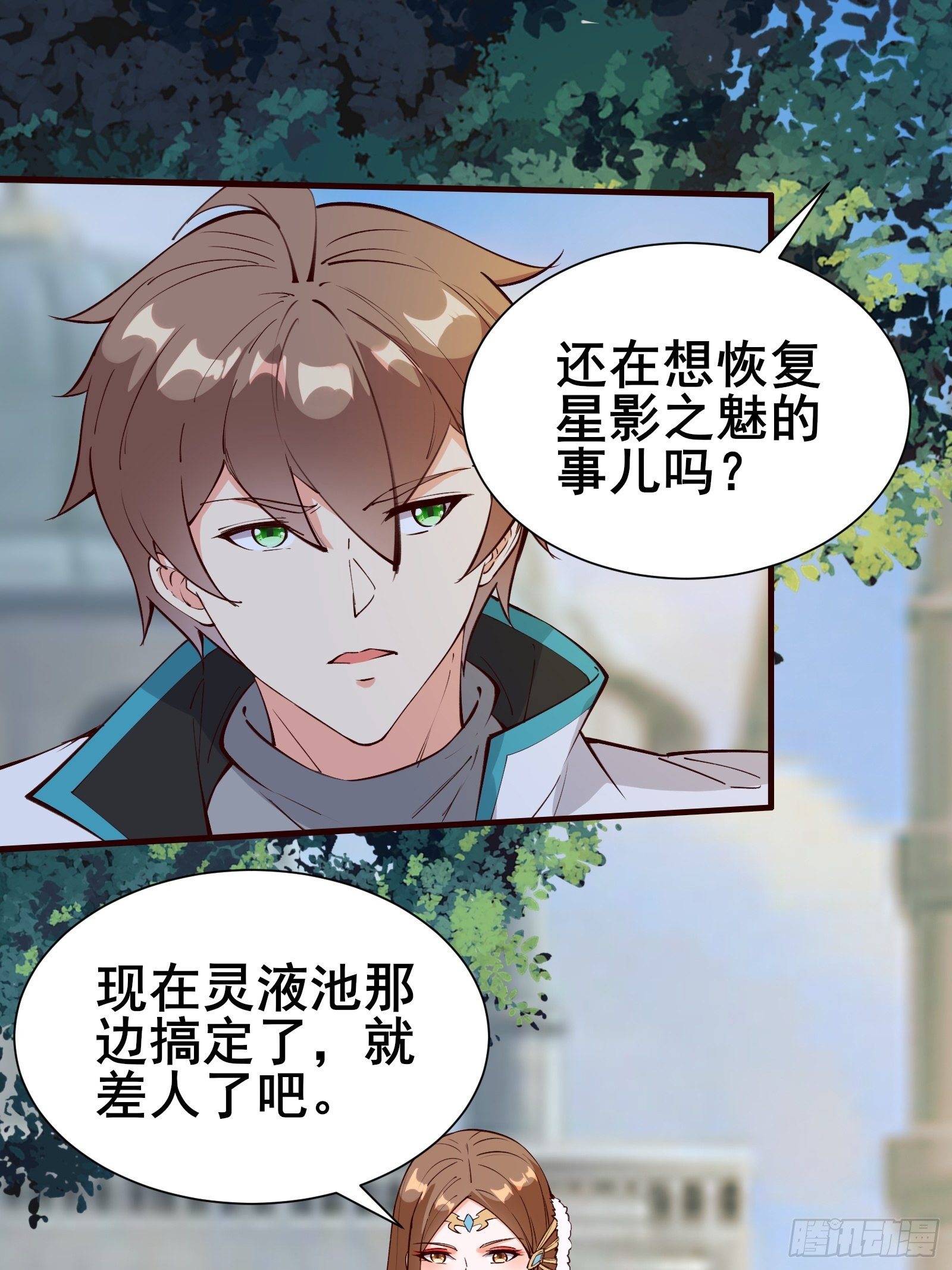 第70话 真是我的福星-第73话