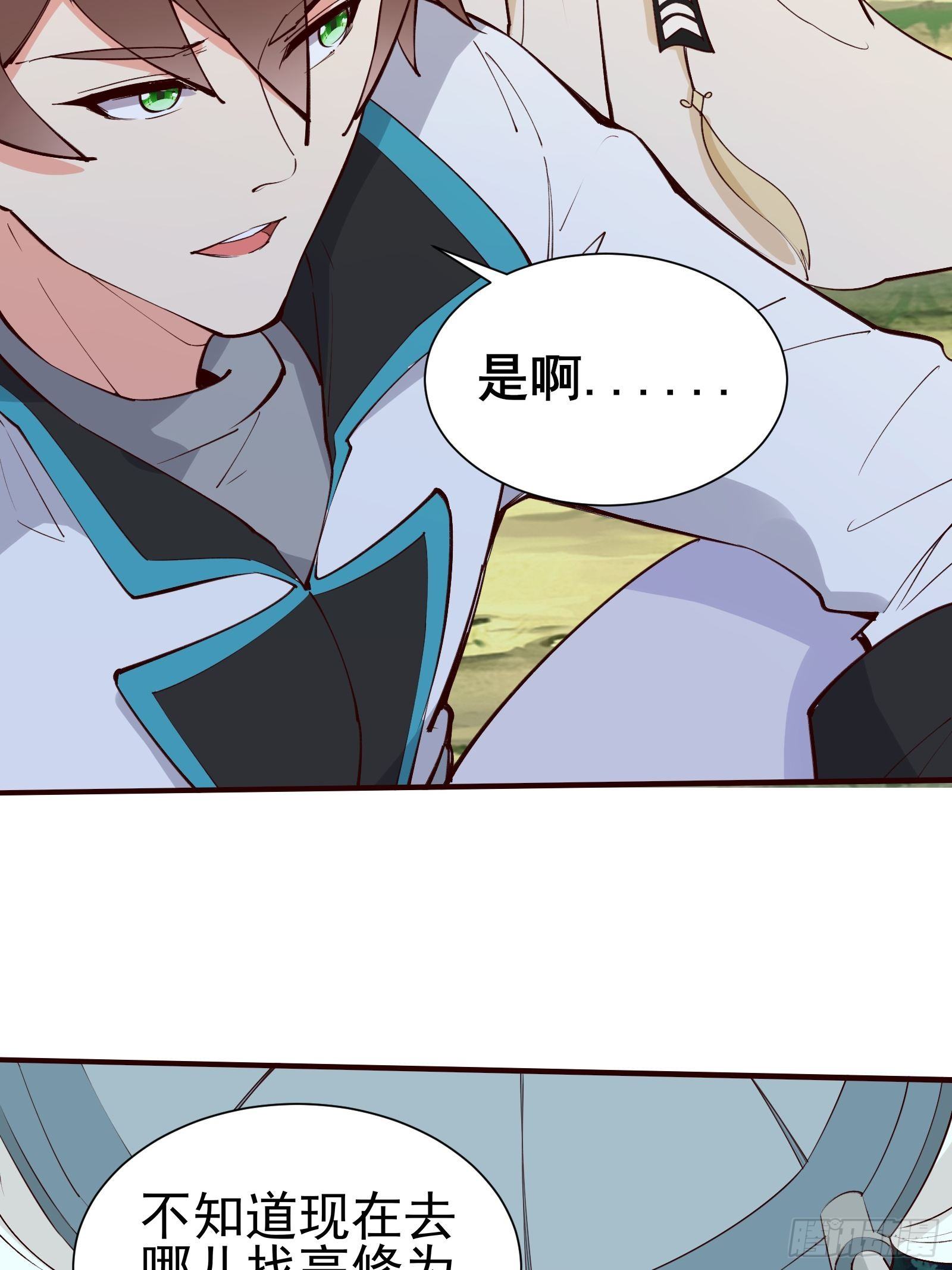第70话 真是我的福星-第73话