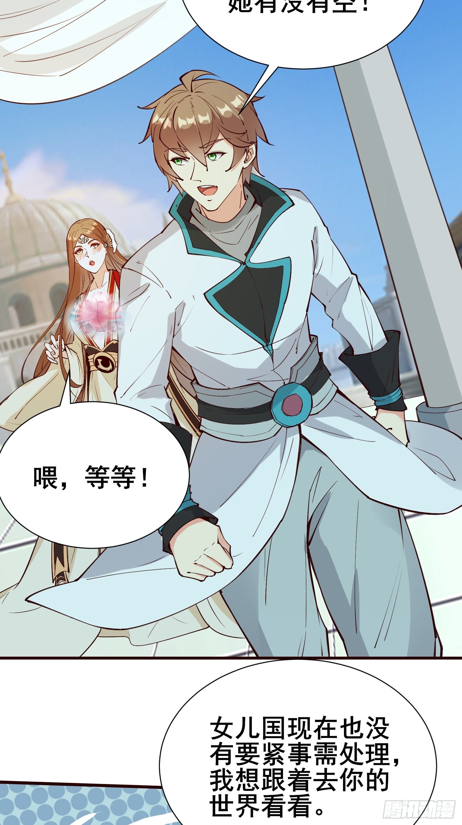 第70话 真是我的福星-第73话