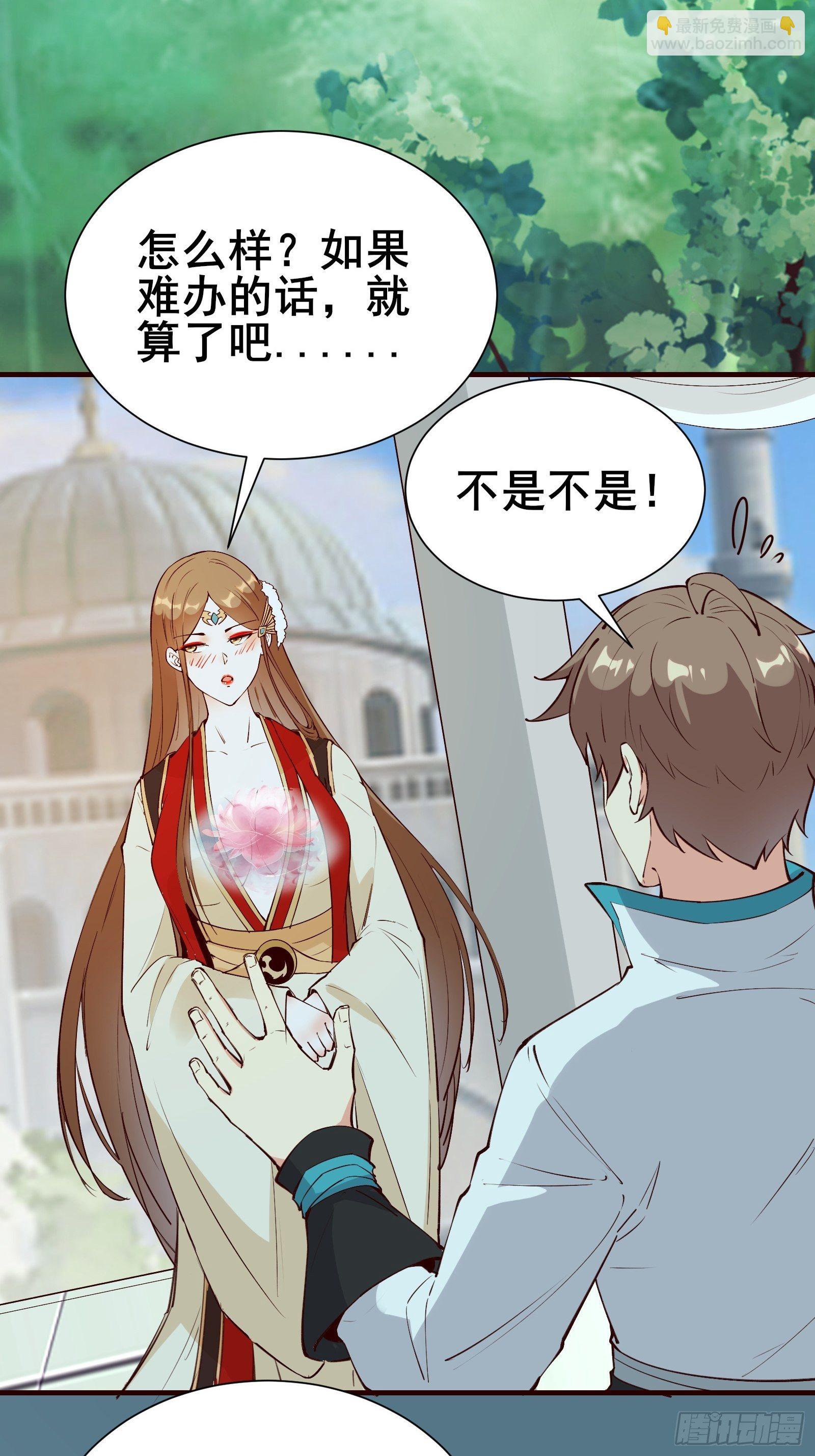 第70话 真是我的福星-第73话