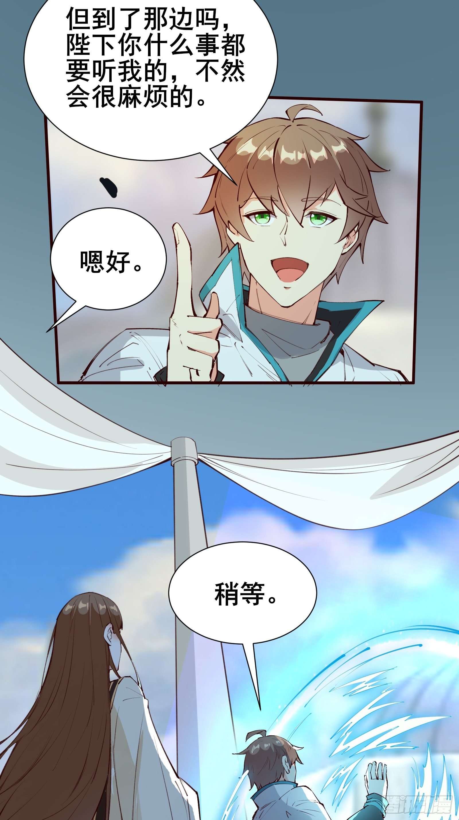 第70话 真是我的福星-第73话