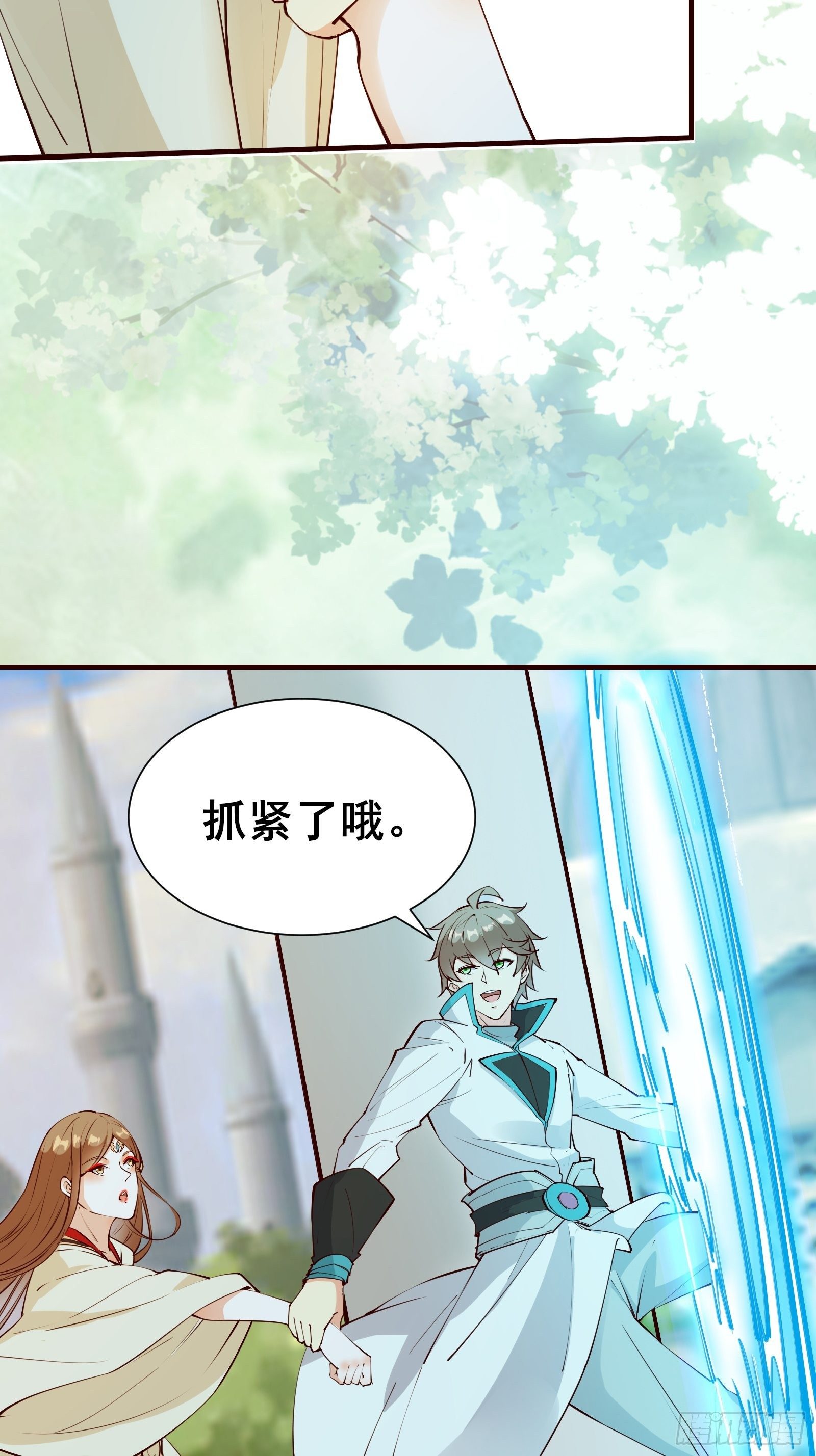 第70话 真是我的福星-第73话