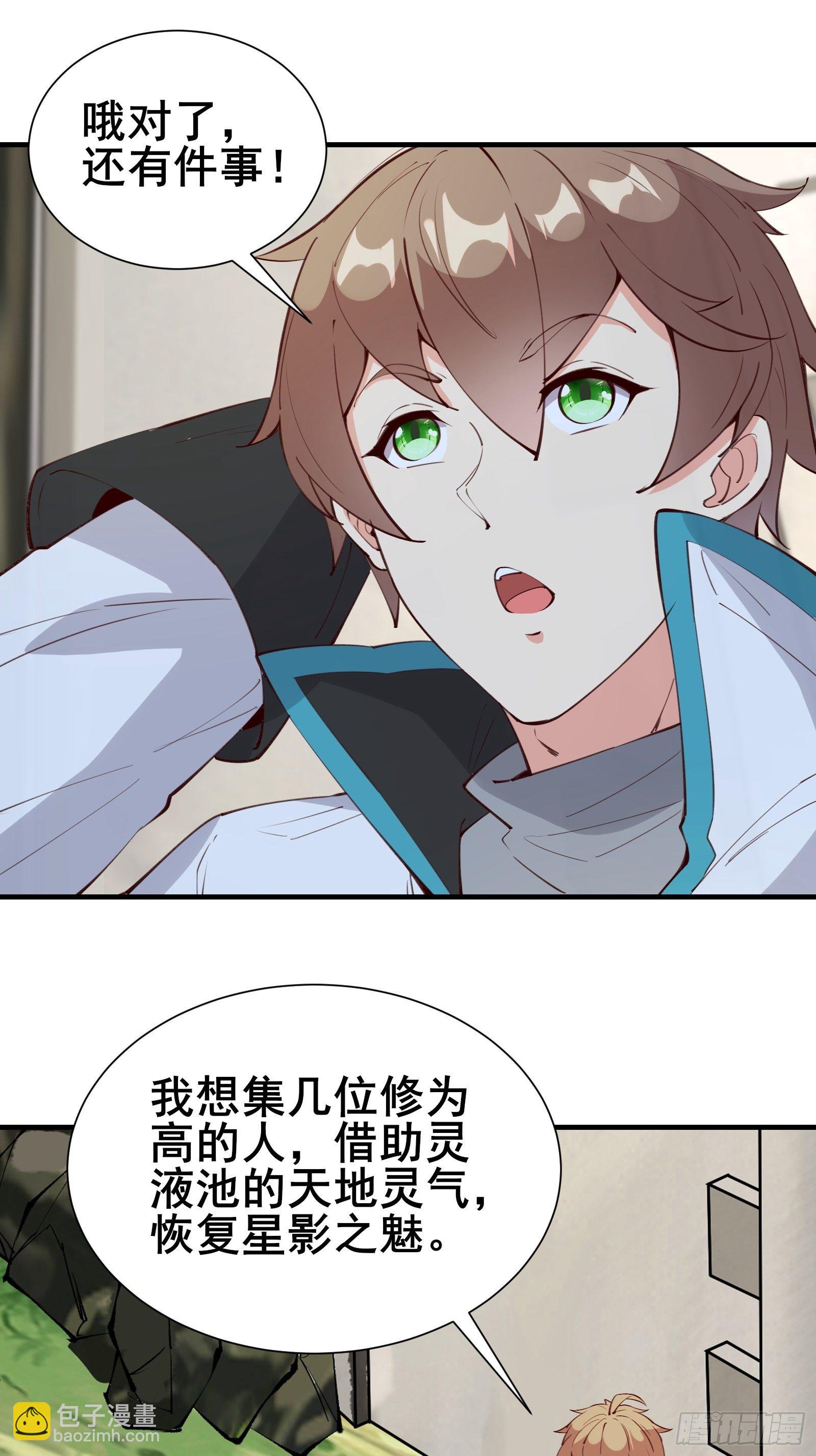 第70话 真是我的福星-第73话