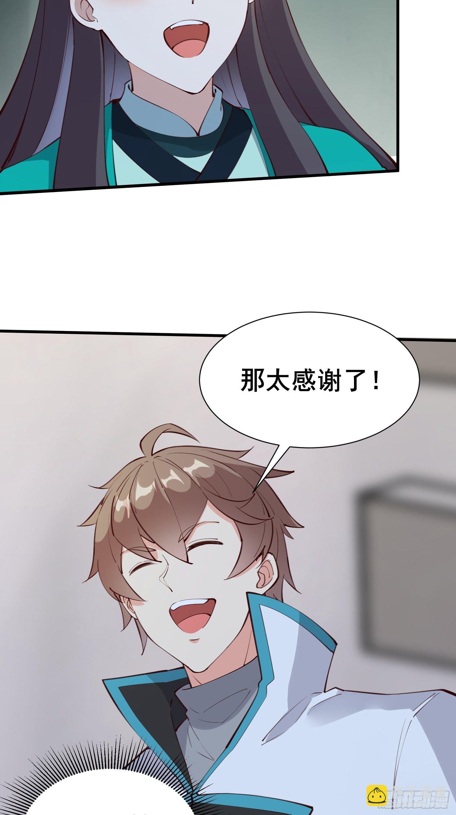 第70话 真是我的福星-第73话
